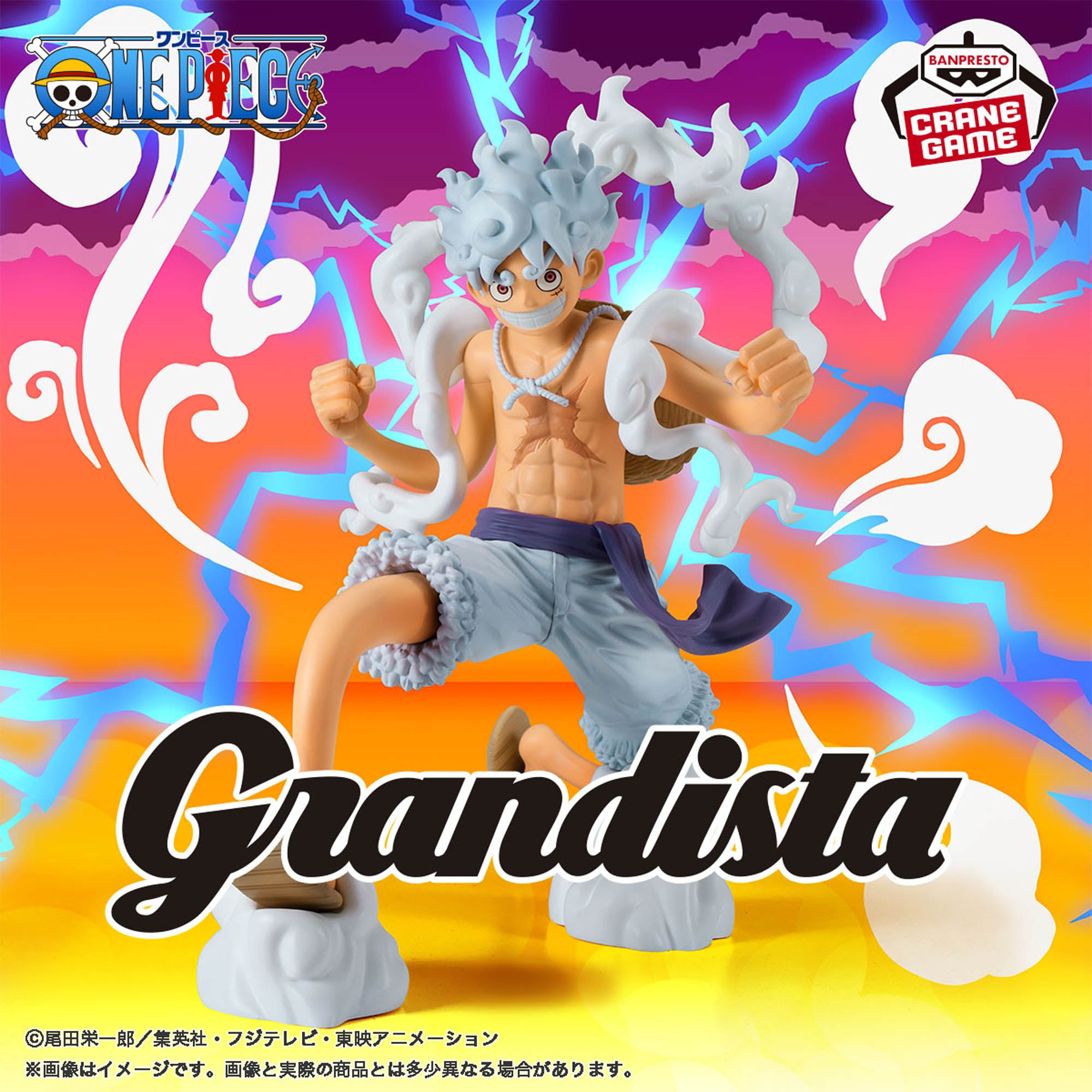 IN-STOCK Banpresto - One Piece Grandista - Monkey D. Luffy Gear 5