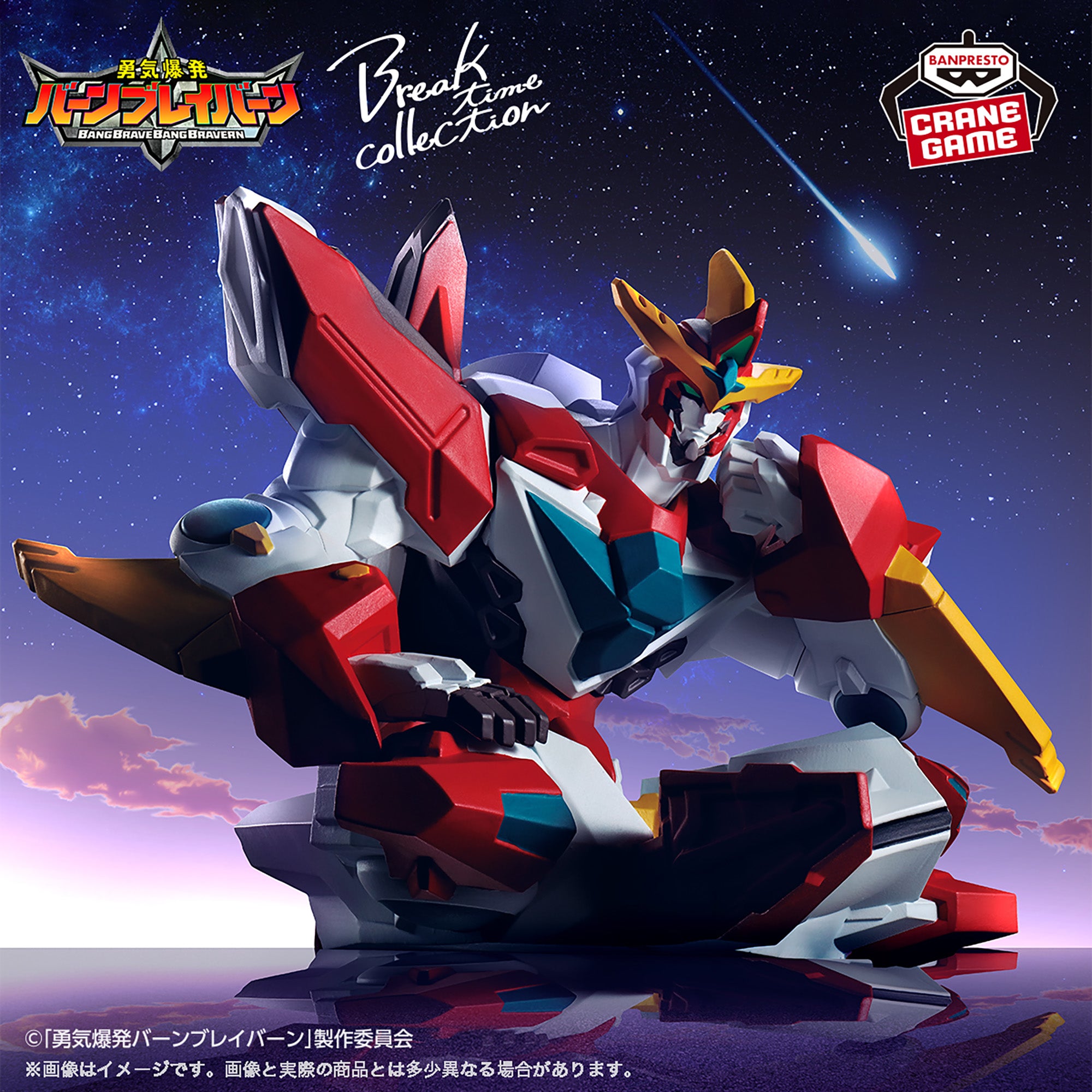 BACK-ORDER Banpresto - Brave Bang Bravern! Break Time Collection Vol. 1 - Bravern