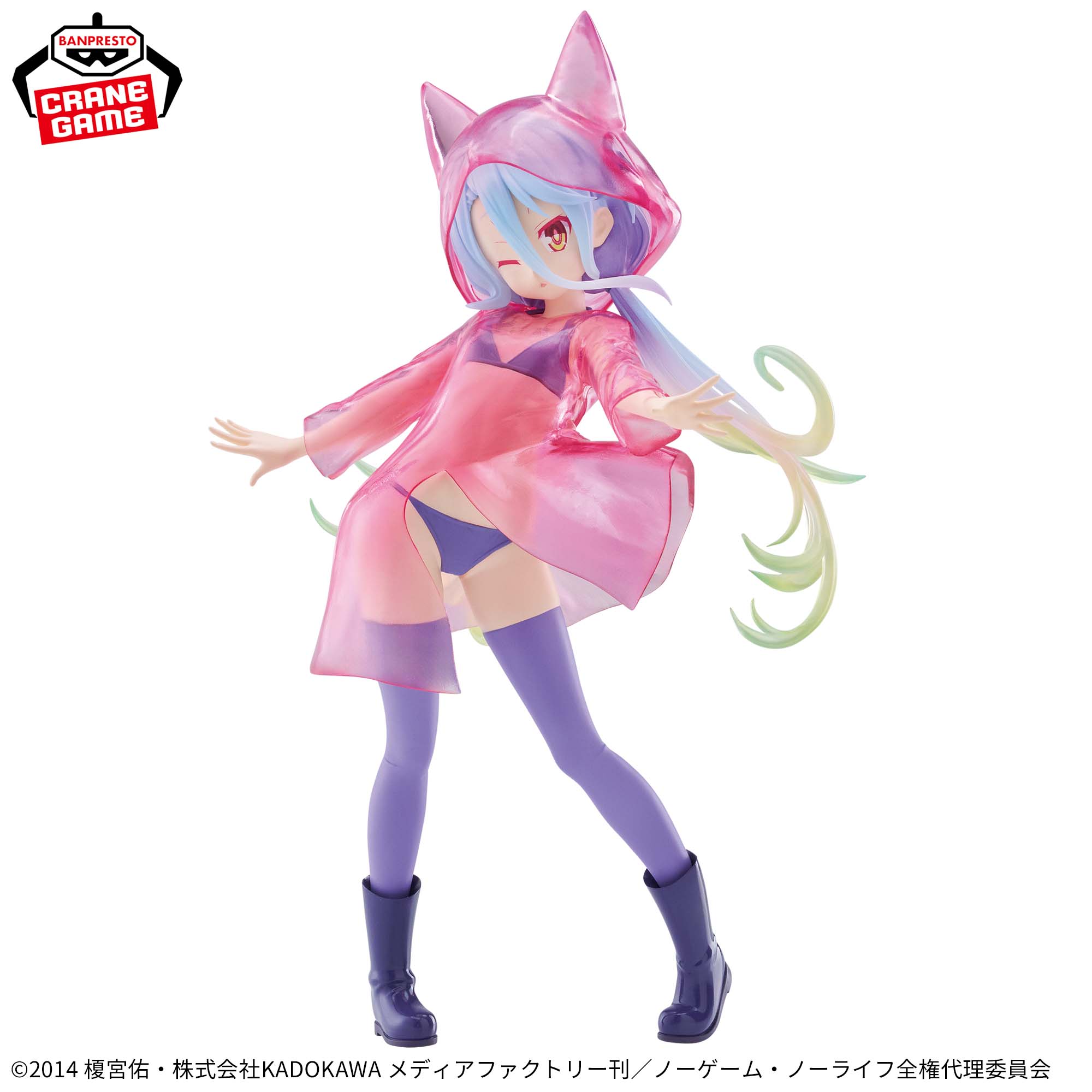 shiroさん PRE-ORDER Banpresto - No Game No Life Espresto Glittery Raincoat - Shi