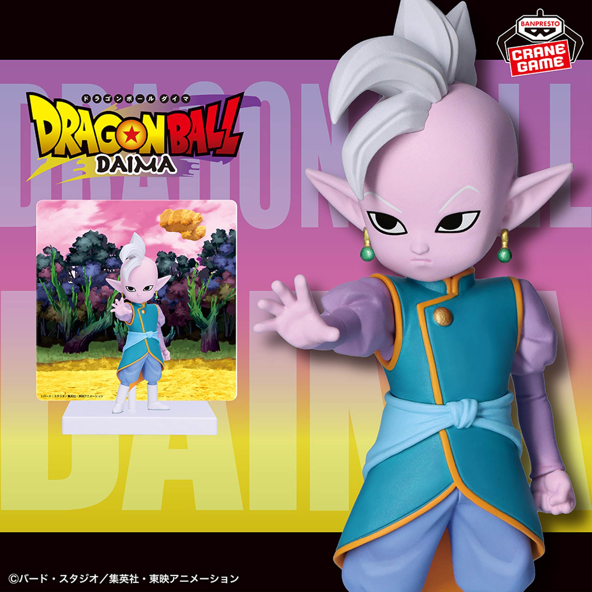 PRE-ORDER Banpresto - Dragon Ball Daima - Supreme Kai Mini with Panel