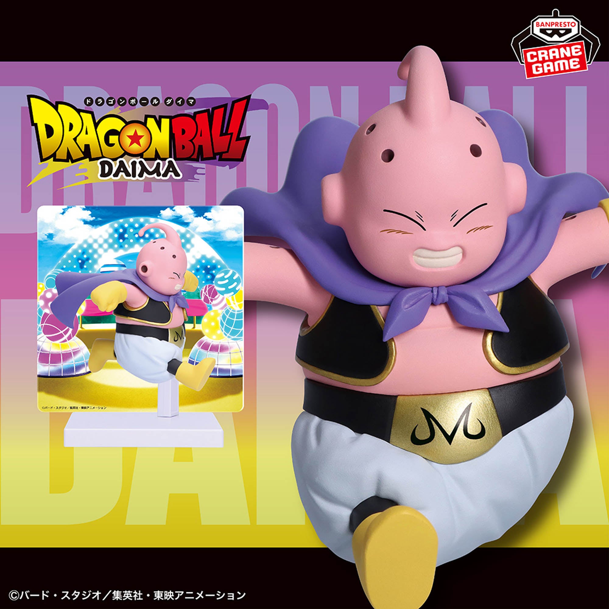 PRE-ORDER Banpresto - Dragon Ball Daima - Majin Buu with Panel
