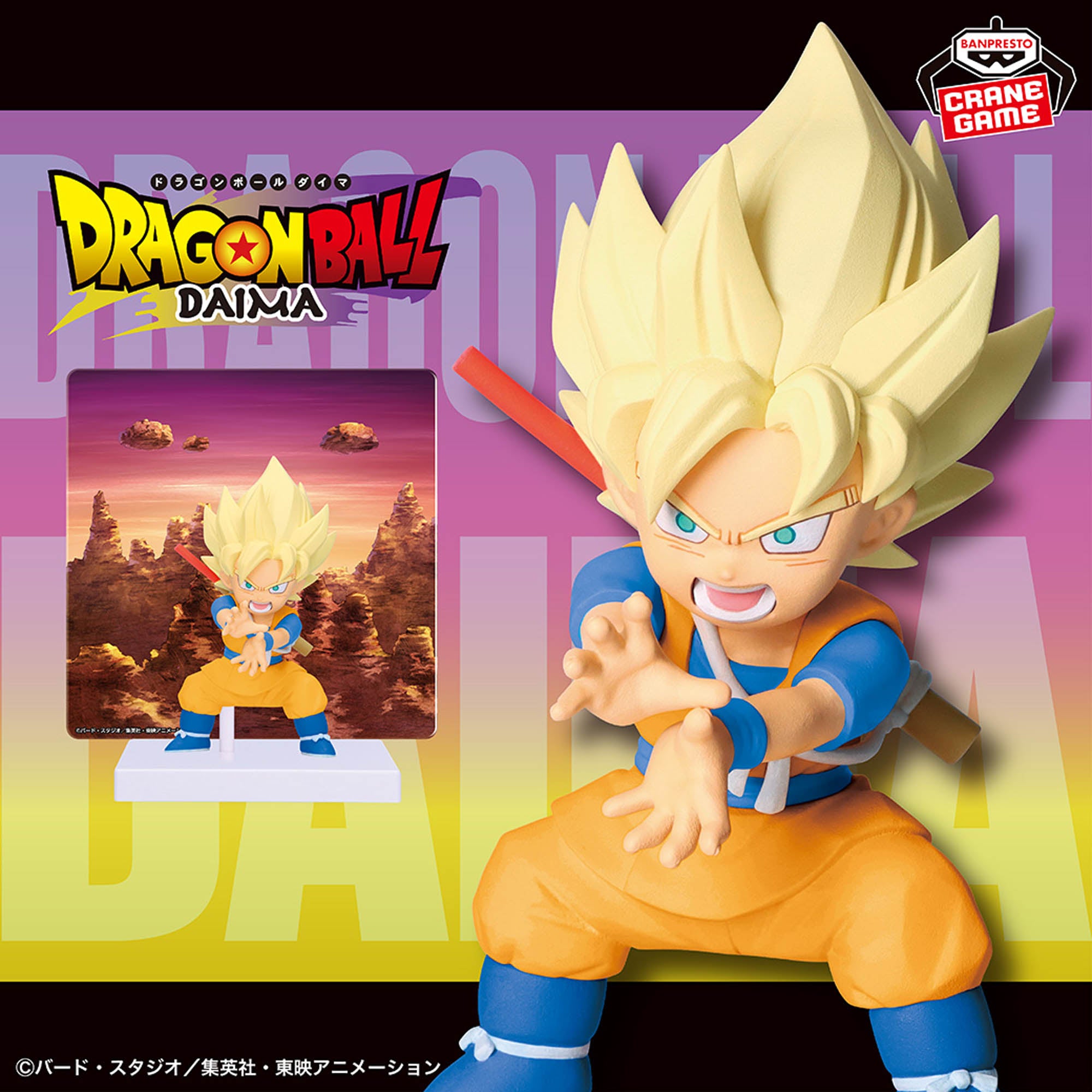 PRE-ORDER Banpresto - Dragon Ball Daima - Son Goku Mini with Panel II