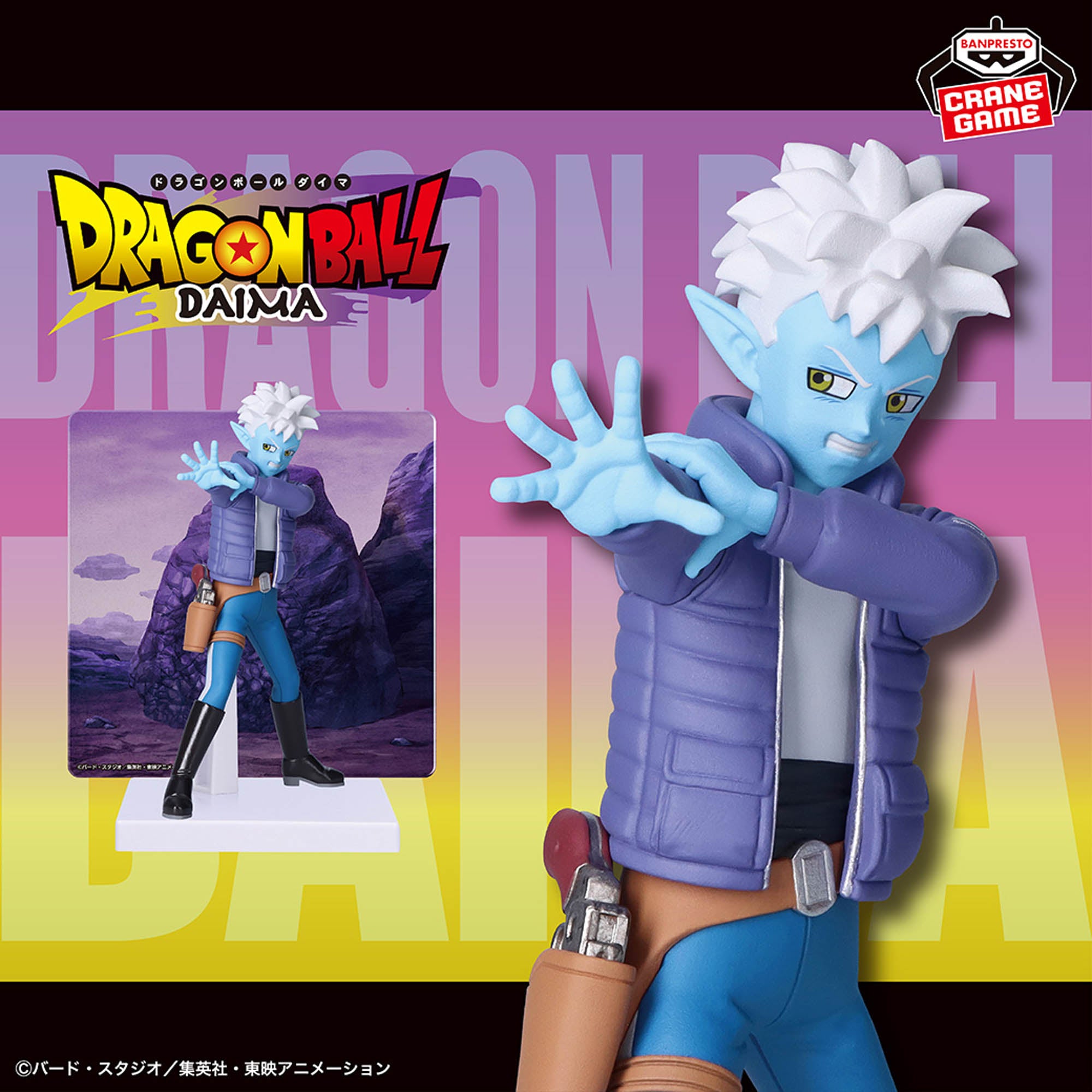 PRE-ORDER Banpresto - Dragon Ball Daima - Glorio With Panel