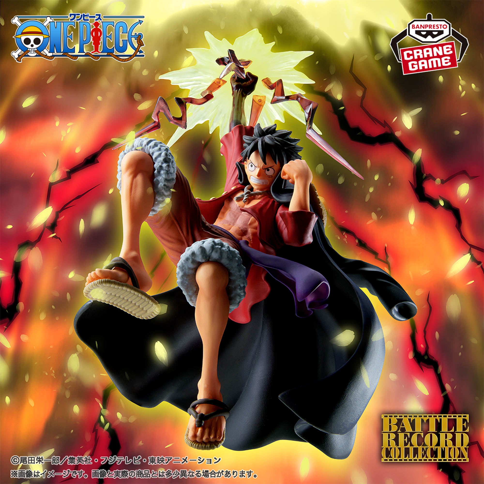 PRE-ORDER Banpresto - One Piece Battle Record Collection - Monkey D. Luffy II Special