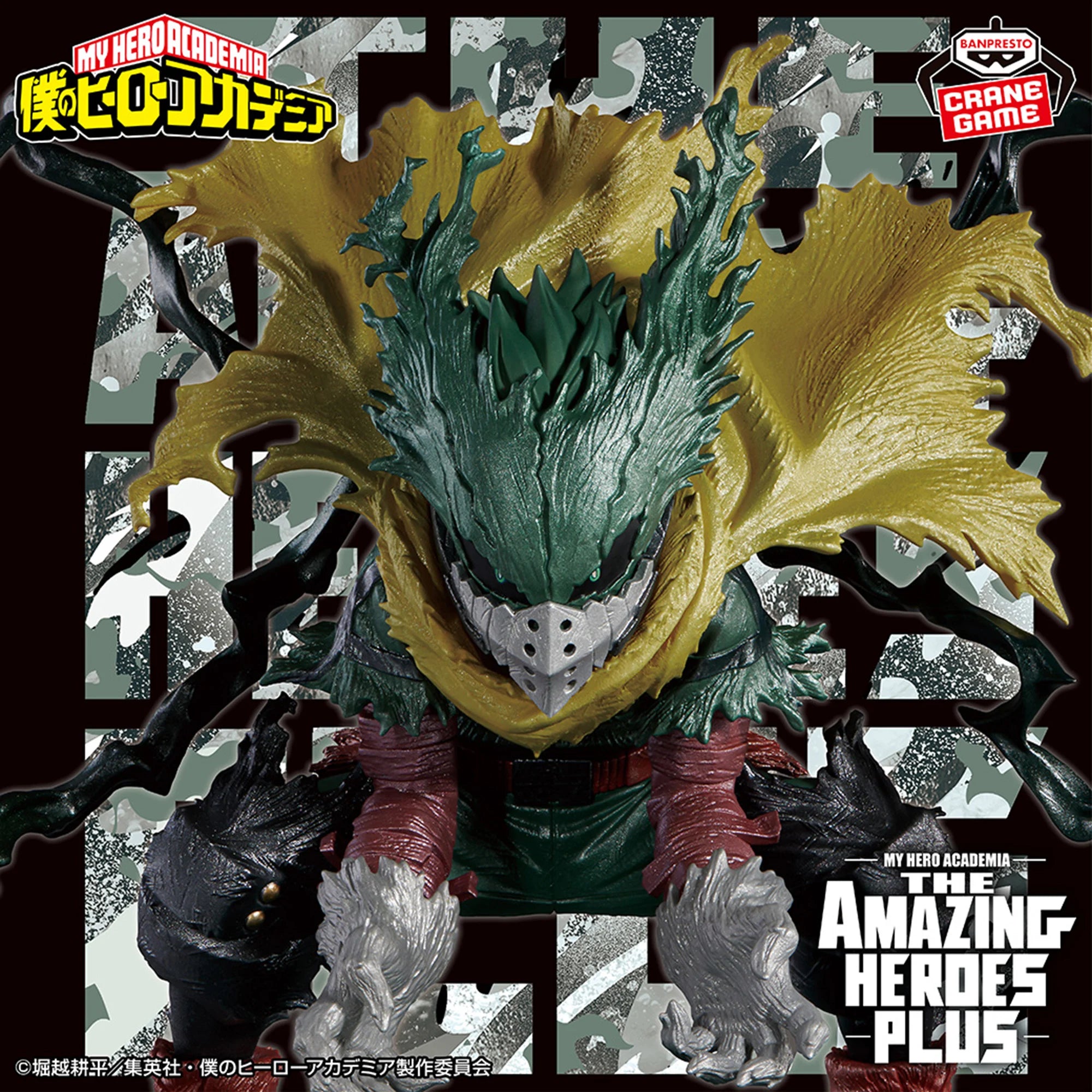 PRE-ORDER Banpresto - My Hero Acaedmia The Amazing Heroes Plus - Izuku Midoriya Special Ver.
