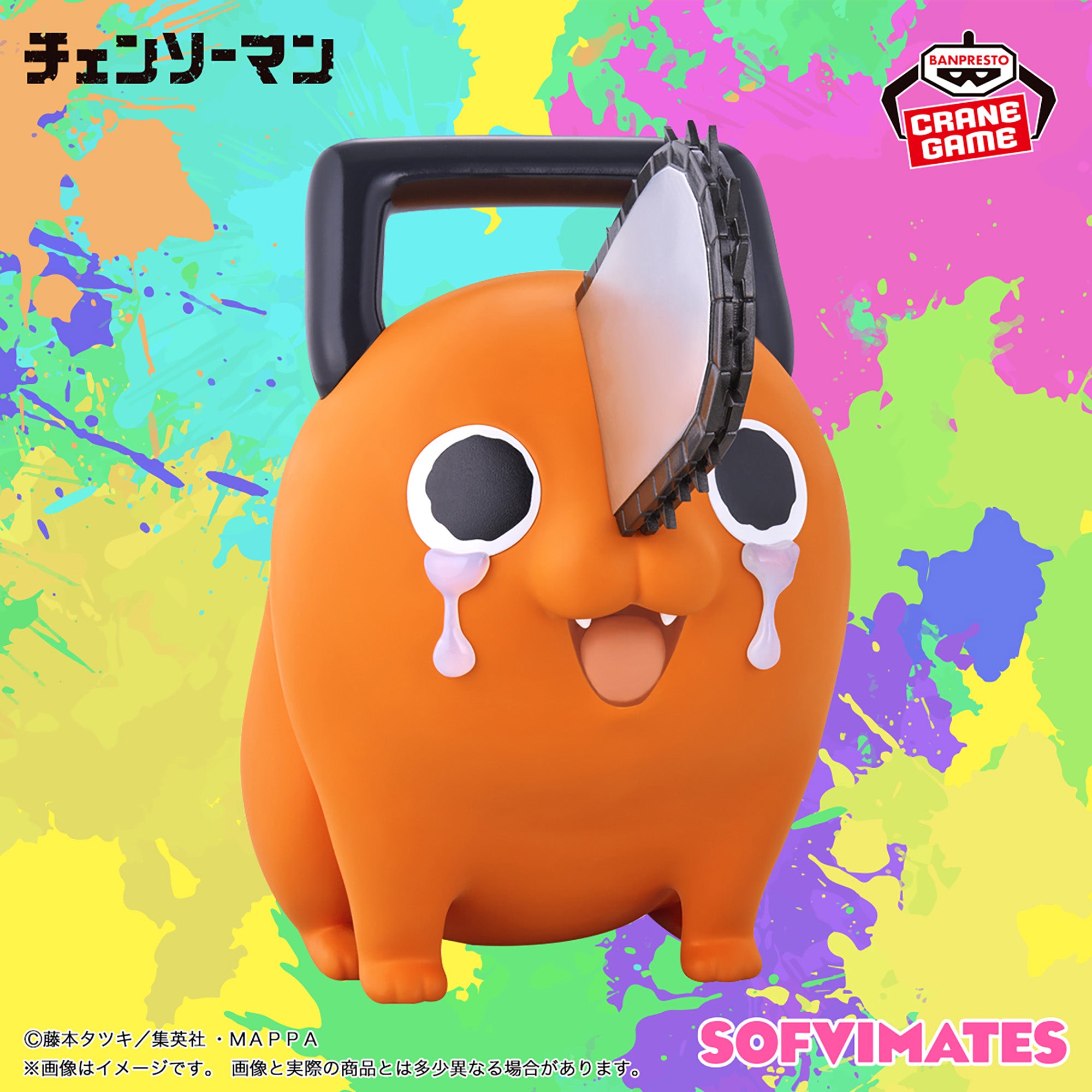 PRE-ORDER Banpresto - Chainsaw Man Big Sofvimates - Pochita was crying and waiting for me