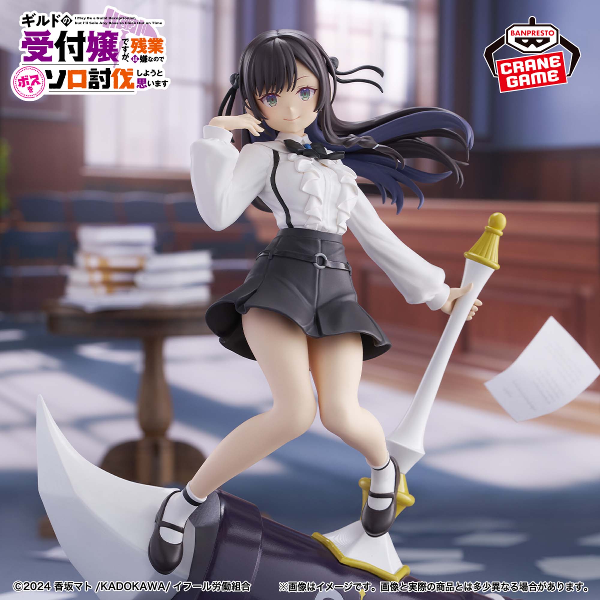 PRE-ORDER Banpresto - I May Be a Guild Receptionist, but I'll Solo Any Boss to Clock Out on Time - Alina Clover