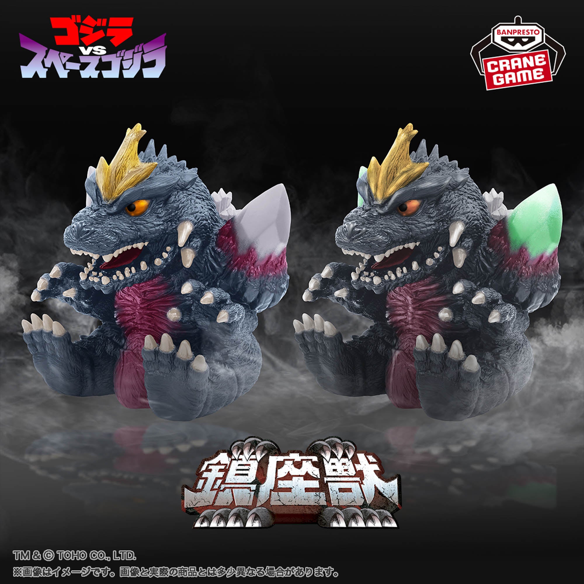 PRE-ORDER Banpresto - Toho Monsters Series Enshrined Monsters - Space Godzilla: Ver. A