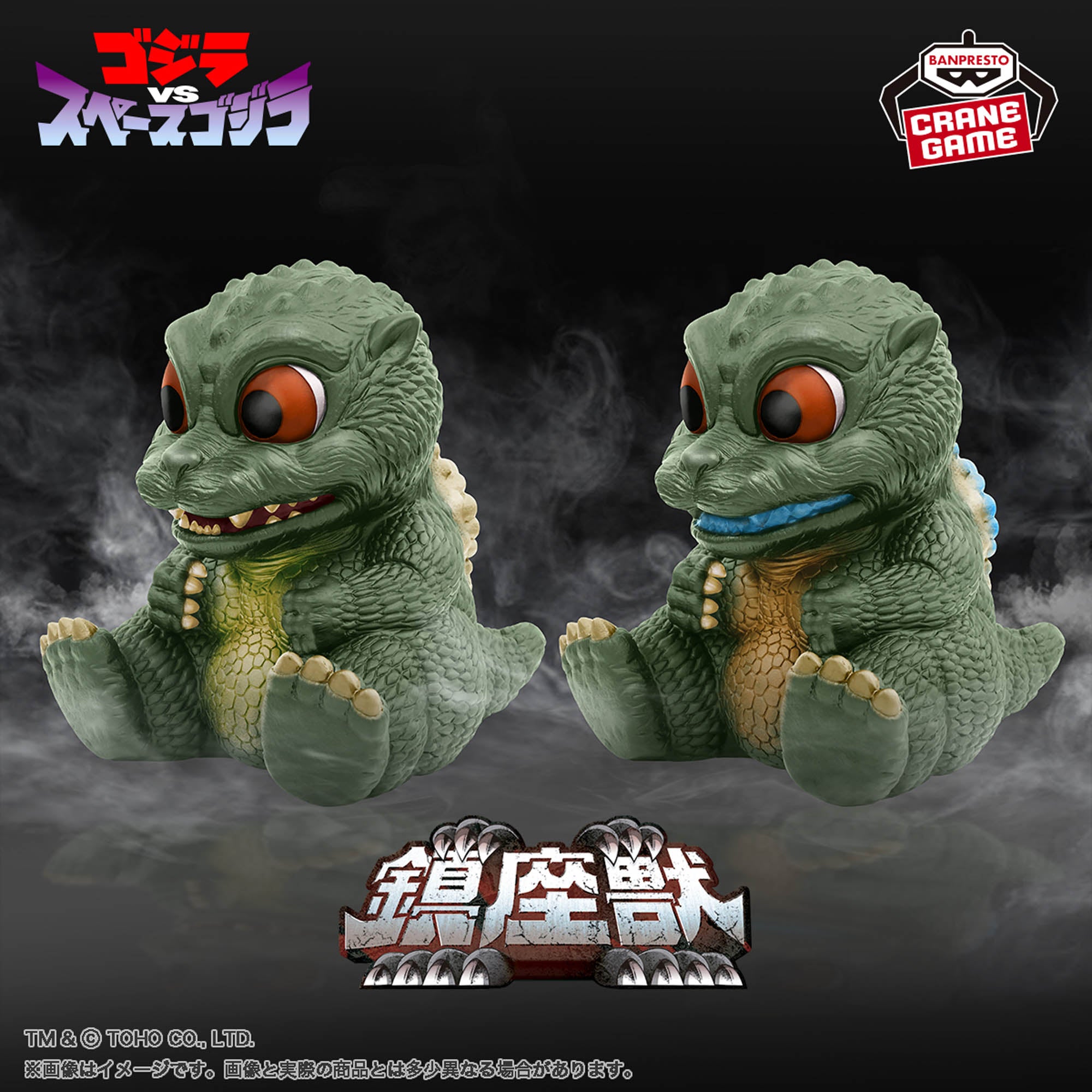 PRE-ORDER Banpresto - Toho Monsters Series Enshrined Monsters - Little Godzilla: Ver. B