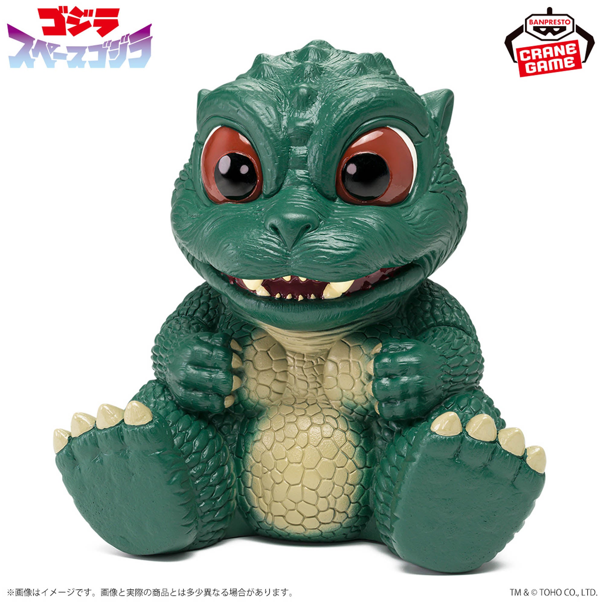 PRE-ORDER Banpresto - Toho Monsters Series Enshrined Monsters - Little Godzilla: Ver. B