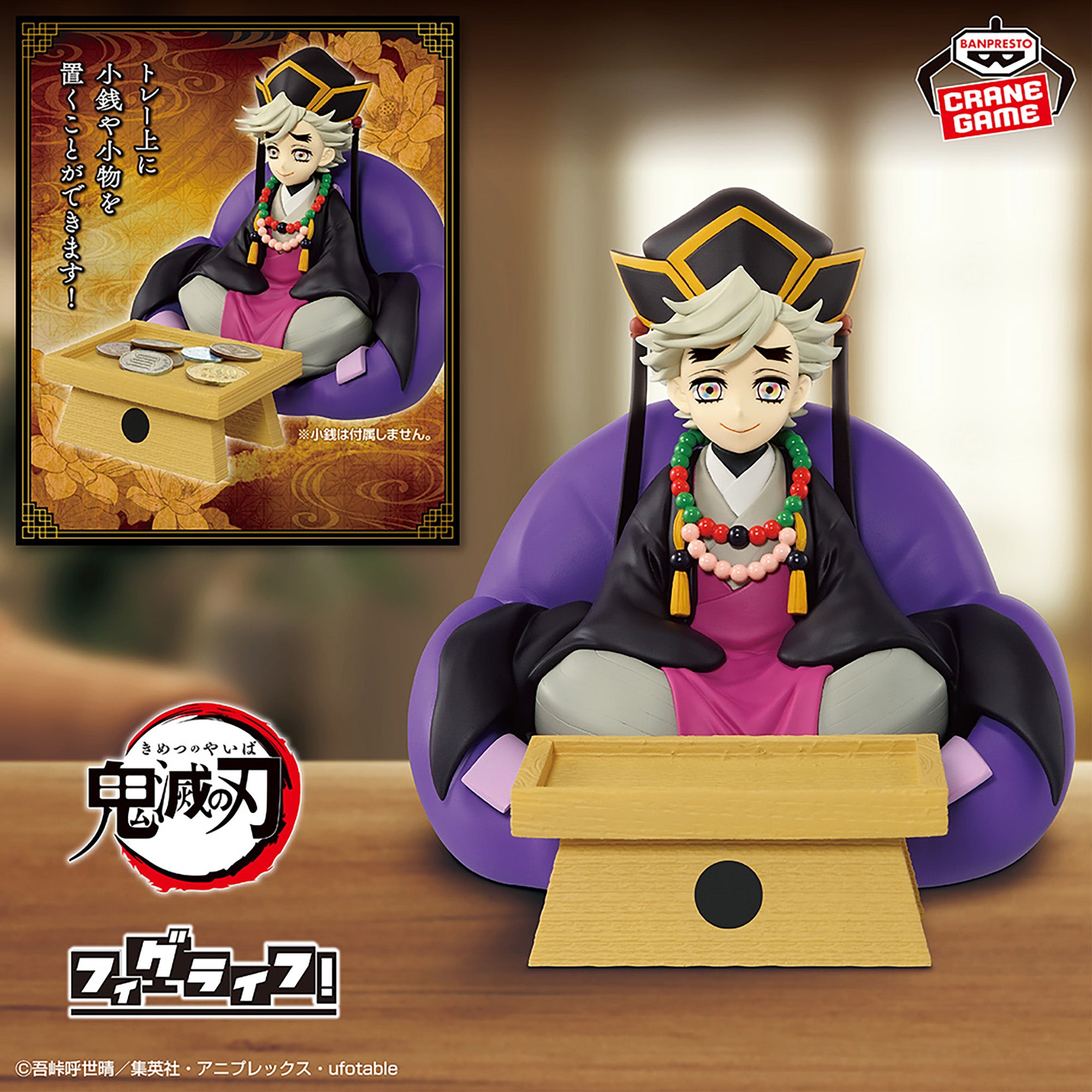 IN-STOCK Banpresto - Demon Slayer: Kimetsu No Yaiba FL - Doma