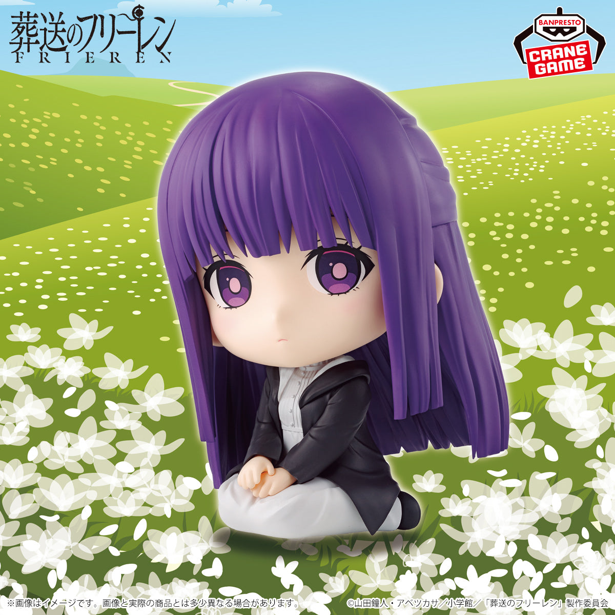PRE-ORDER Banpresto - Frieren: Beyond Journey's End Sitting Figure - Fern