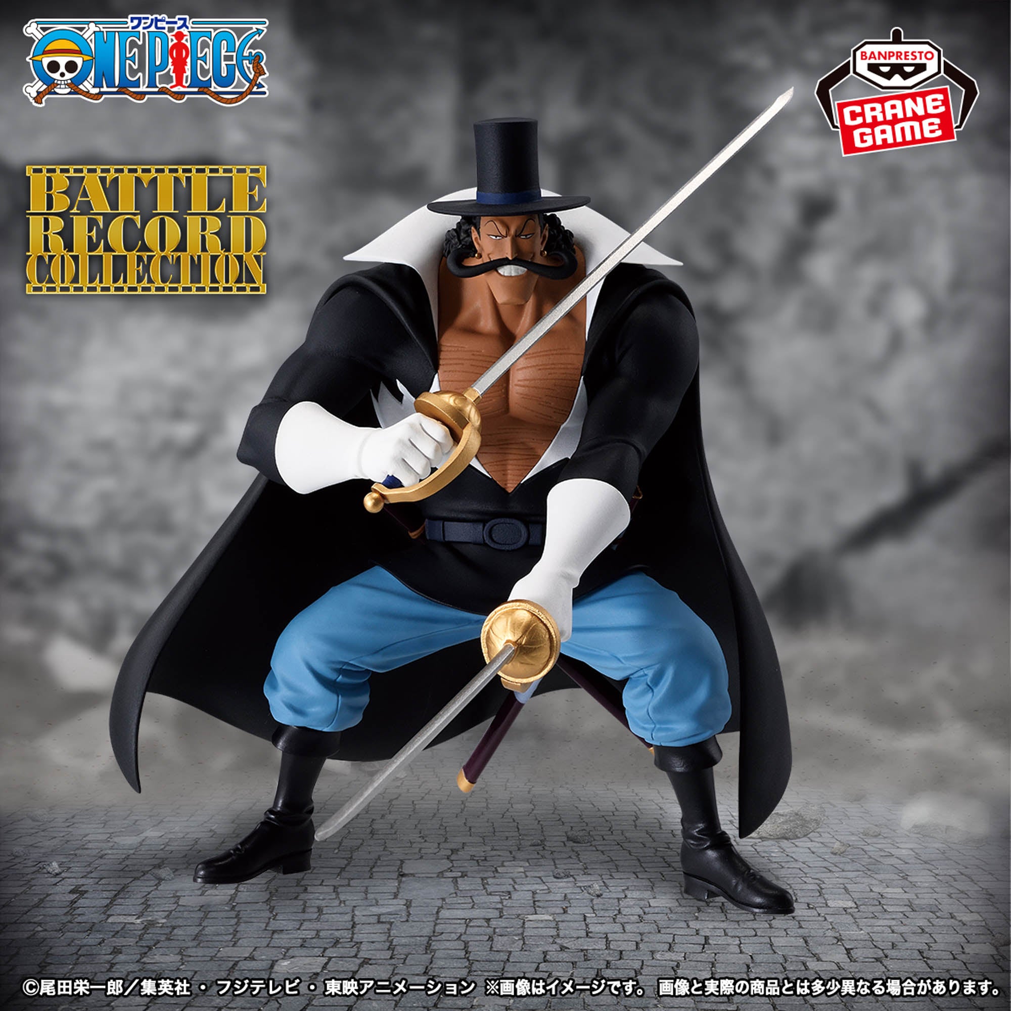 PRE-ORDER Banpresto - One Piece Battle Record Collection - Vista