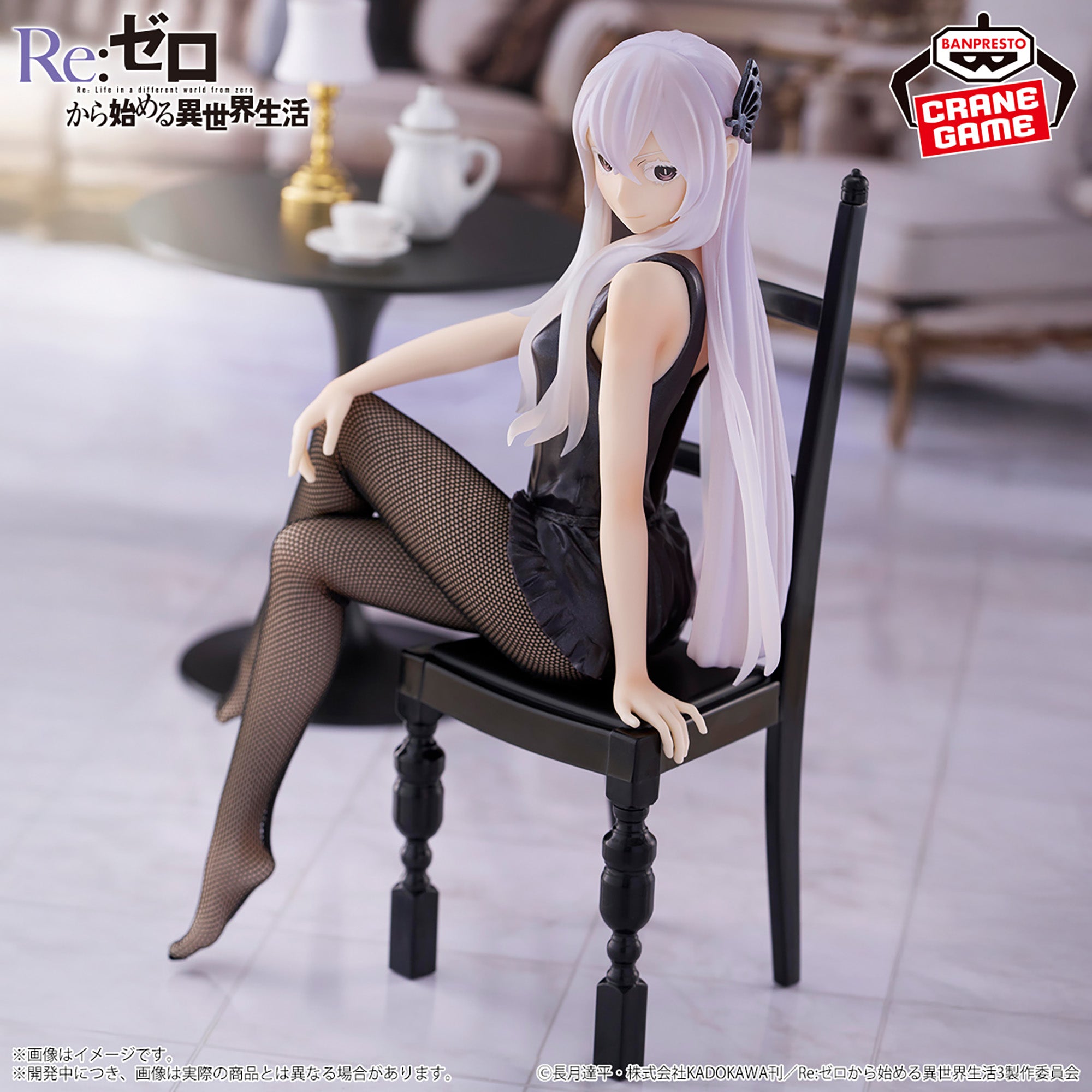 PRE-ORDER Banpresto - Re: ZERO Starting Life in Another World Relax Time - Echidna: Another Color Ver.