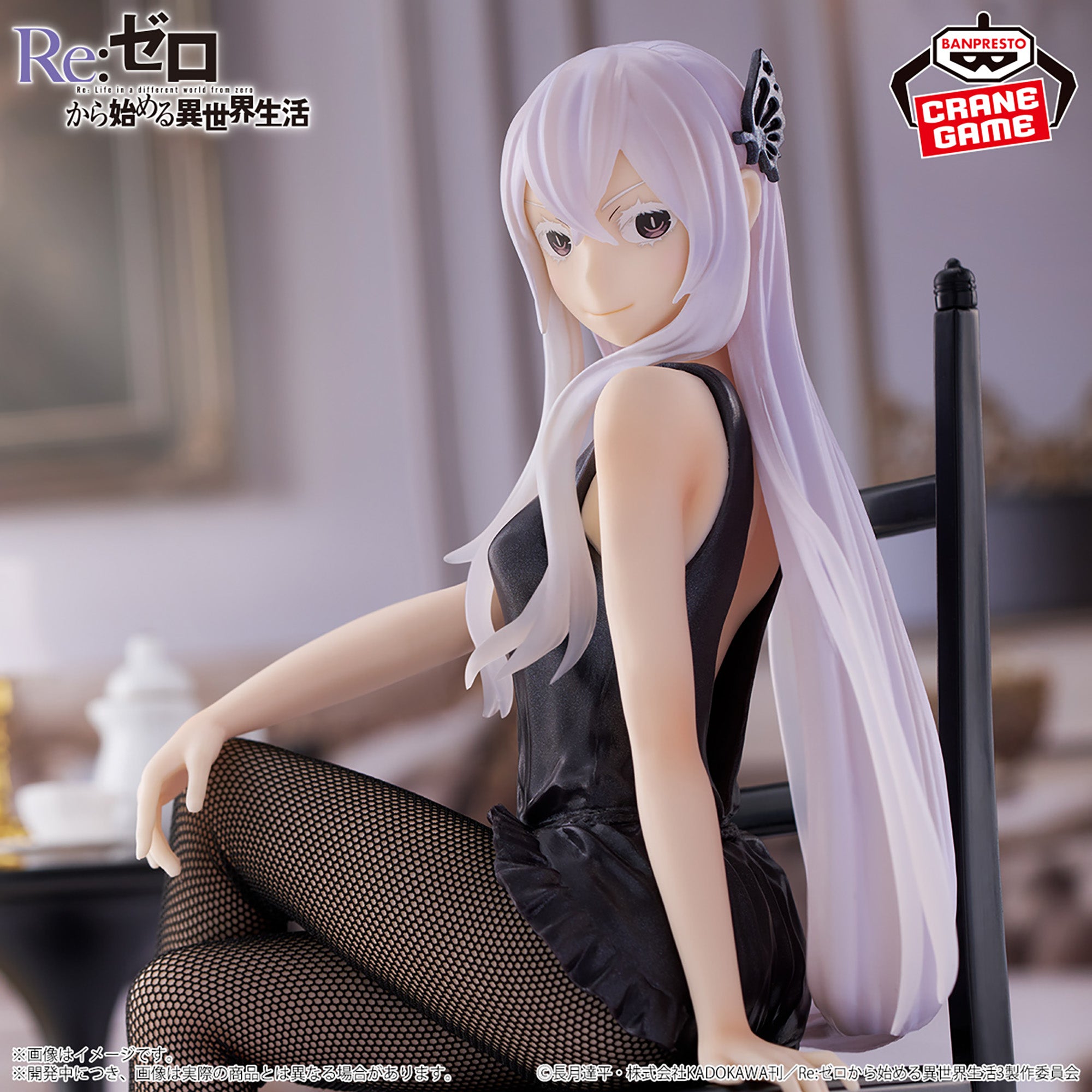 PRE-ORDER Banpresto - Re: ZERO Starting Life in Another World Relax Time - Echidna: Another Color Ver.