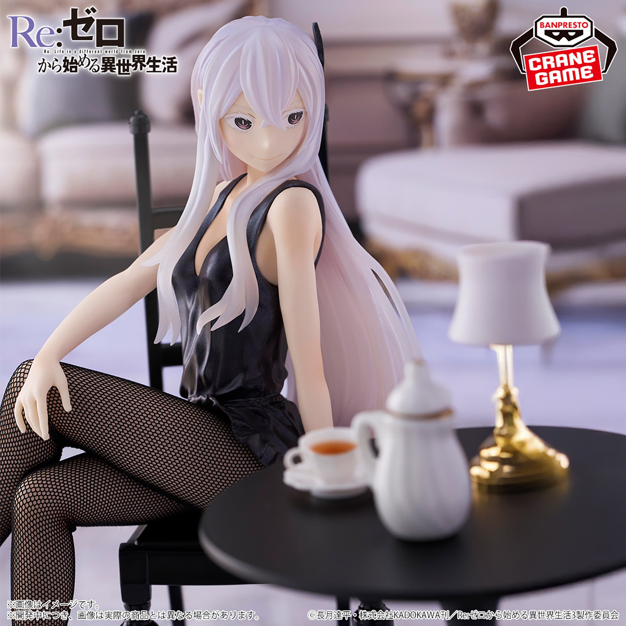 PRE-ORDER Banpresto - Re: ZERO Starting Life in Another World Relax Time - Echidna: Another Color Ver.
