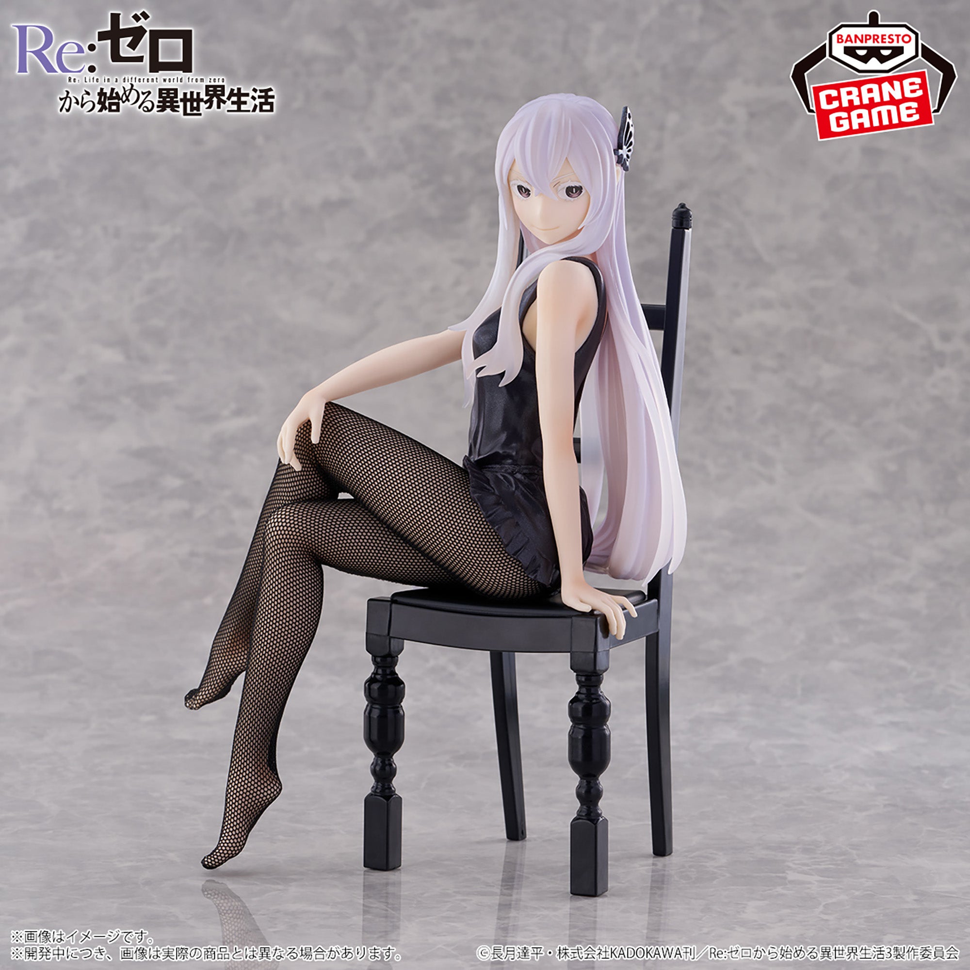 PRE-ORDER Banpresto - Re: ZERO Starting Life in Another World Relax Time - Echidna: Another Color Ver.