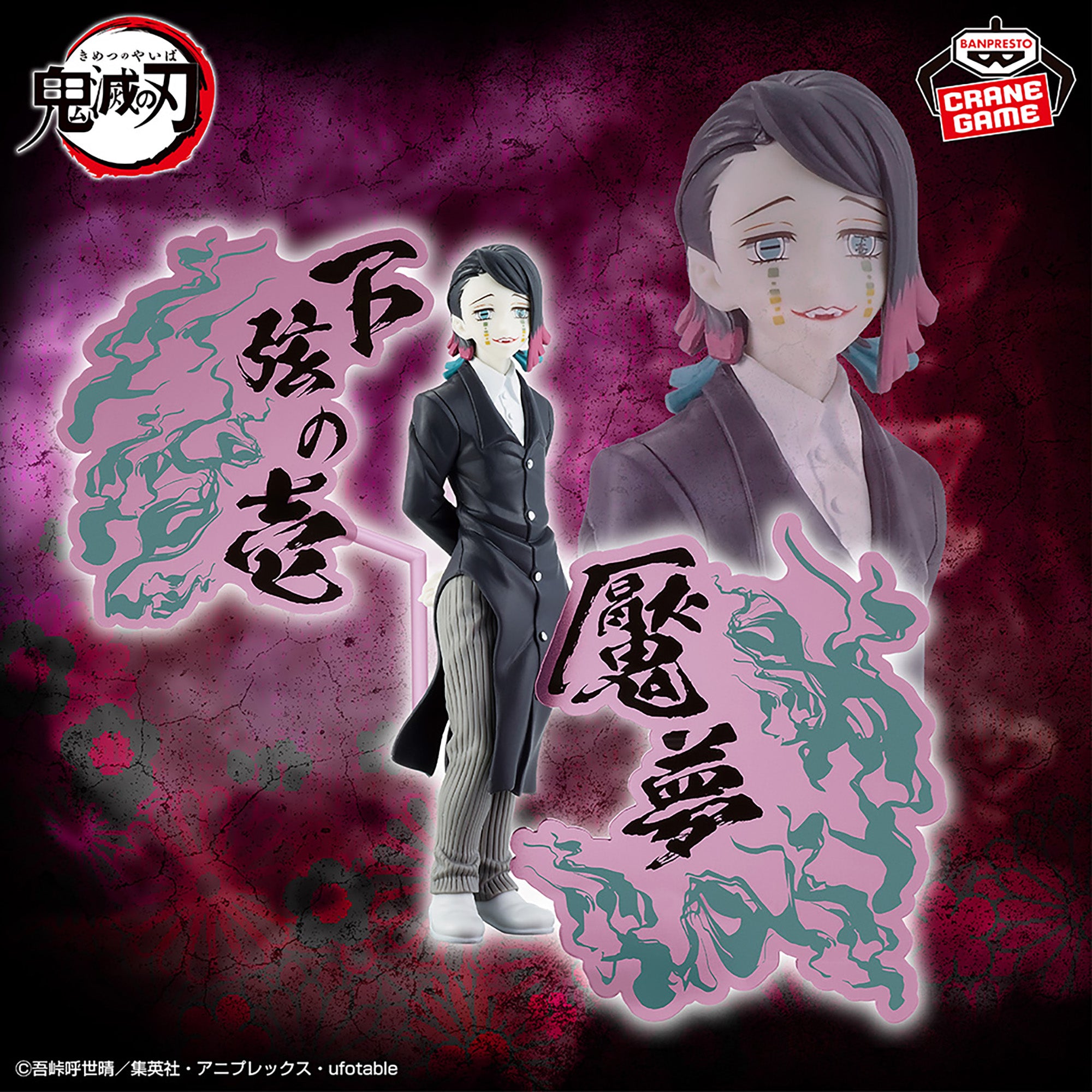PRE-ORDER Banpresto - Demon Slayer: Kimetsu no Yaiba Demon Series EX - A. Enmu