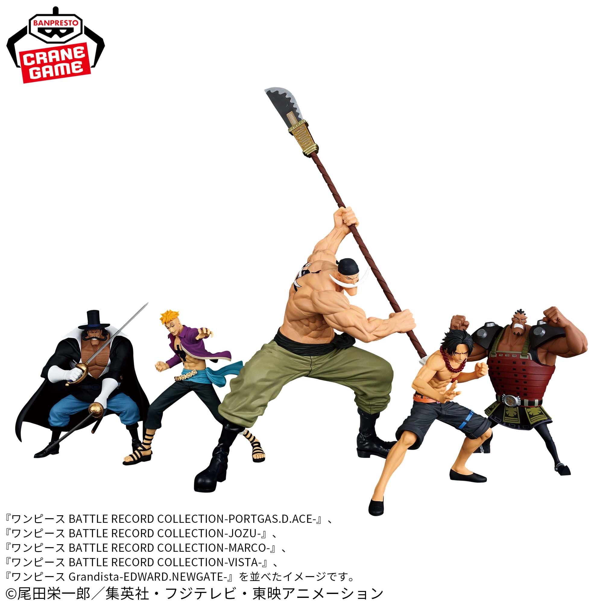 PRE-ORDER Banpresto - One Piece Grandista - Edward Newgate