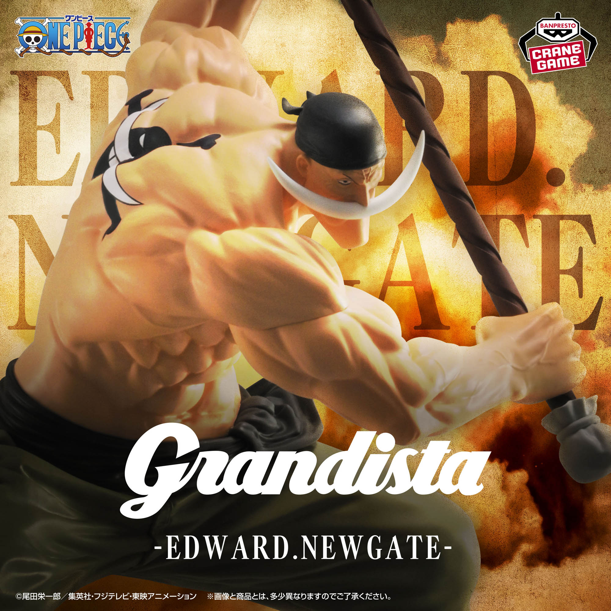 PRE-ORDER Banpresto - One Piece Grandista - Edward Newgate
