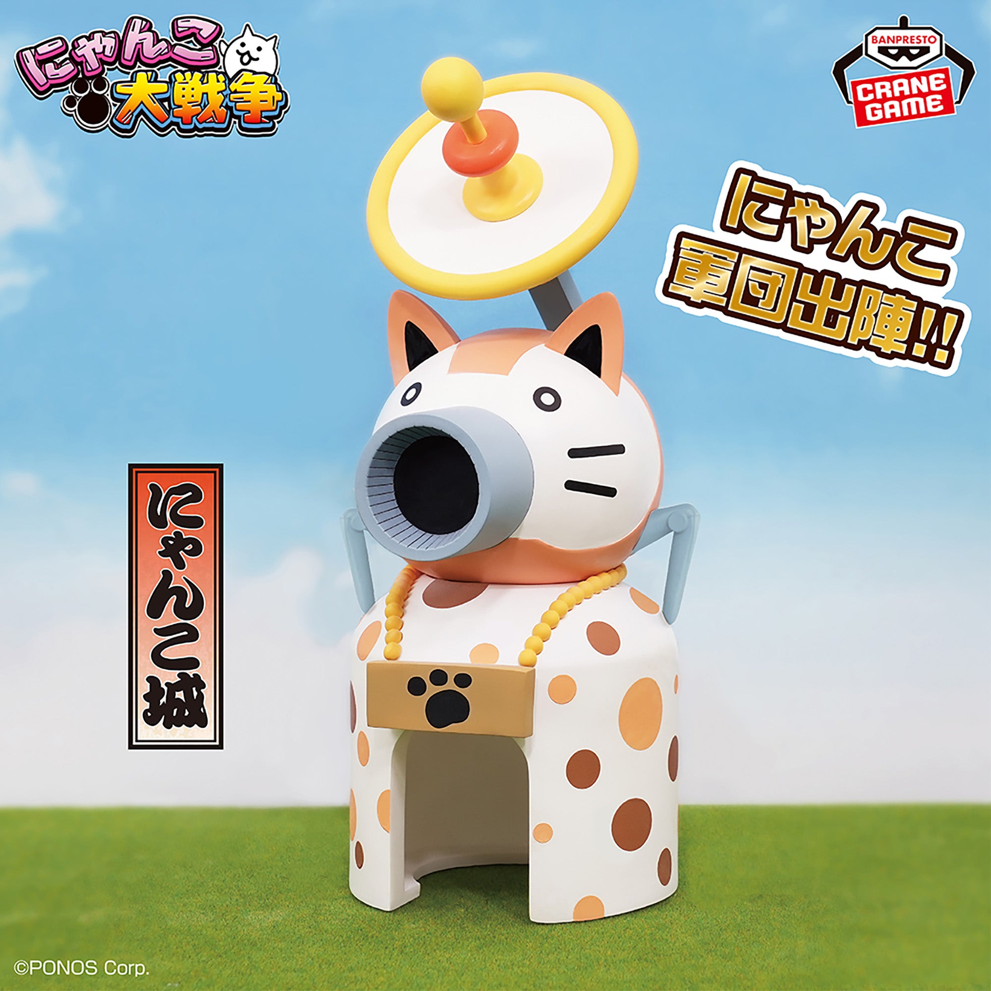 PRE-ORDER Banpresto - The Battle Cats Cat Army Deploying Figures ~Super Cat Festival~ vol.2