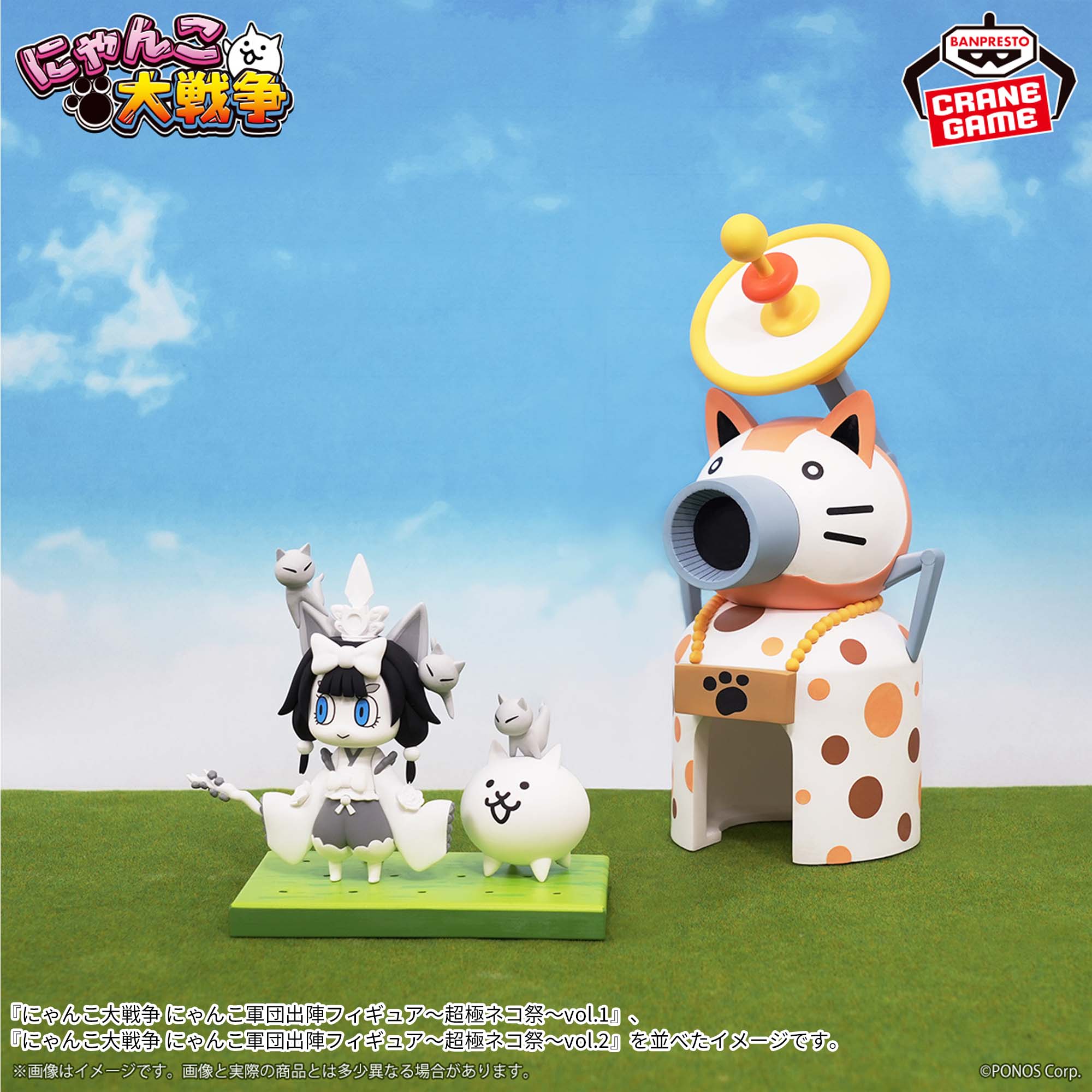 PRE-ORDER Banpresto - The Battle Cats Cat Army Deploying Figures ~Super Cat Festival~ vol.2