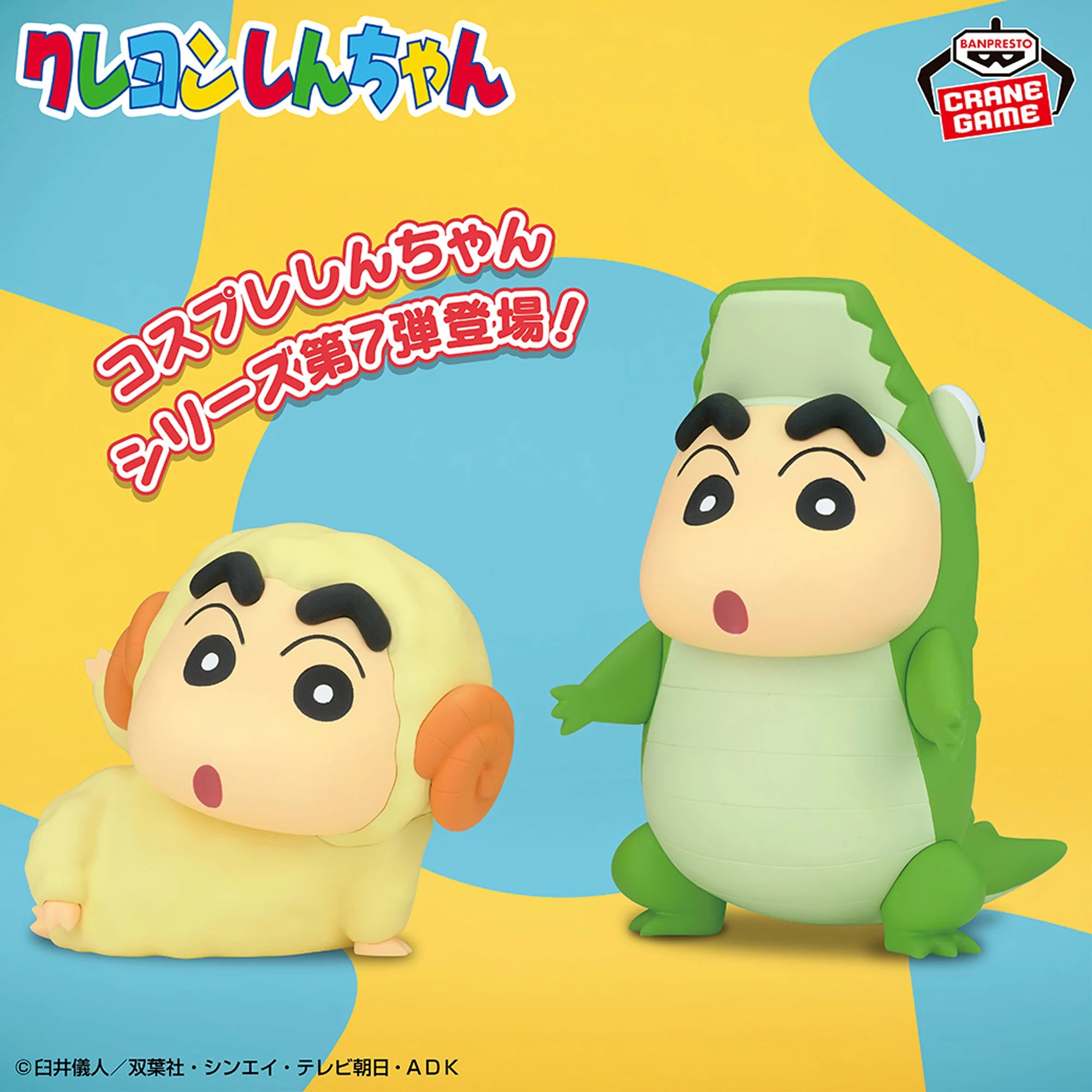 PRE-ORDER Banpresto - Crayon Shinchan Cosplay Shinchan Figure Vol. 7 - Ver. A
