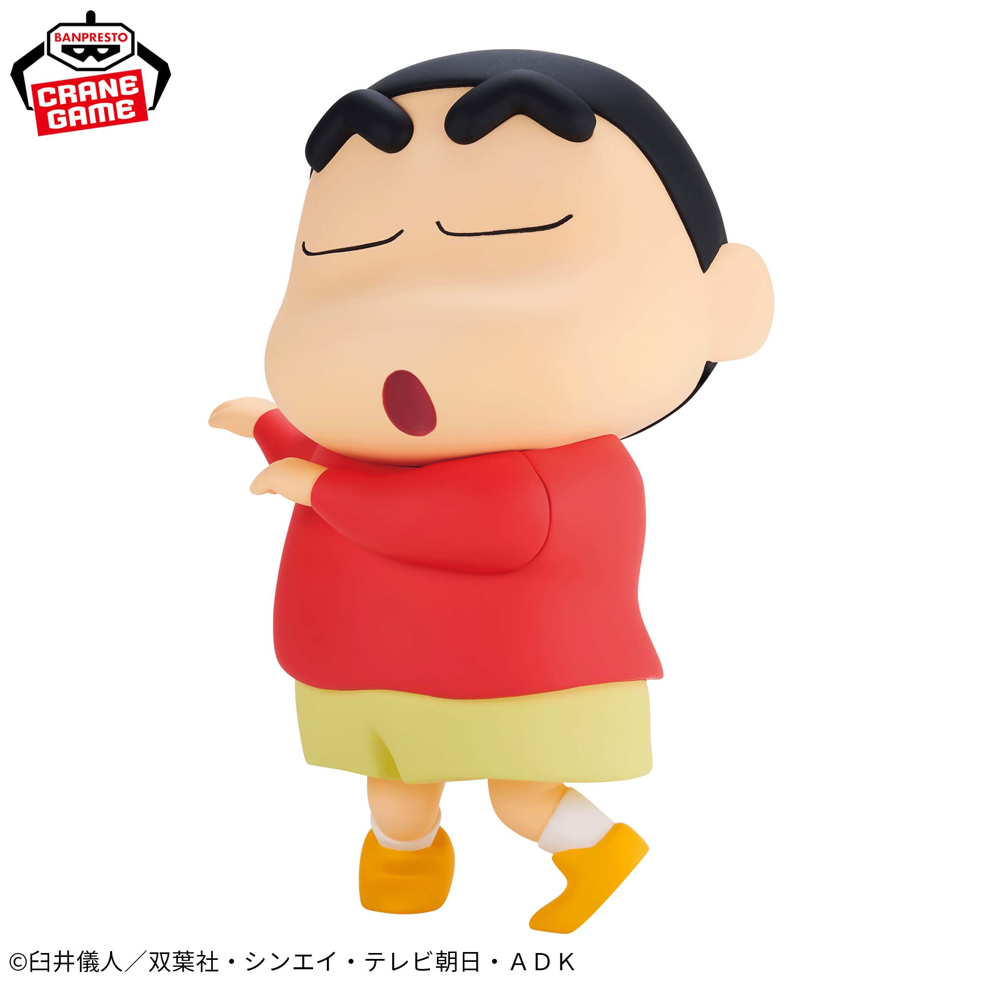 IN-STOCK Banpresto - Crayon Shinchan Big Sofvimates - Shinnosuke Nohara: Hoihoi