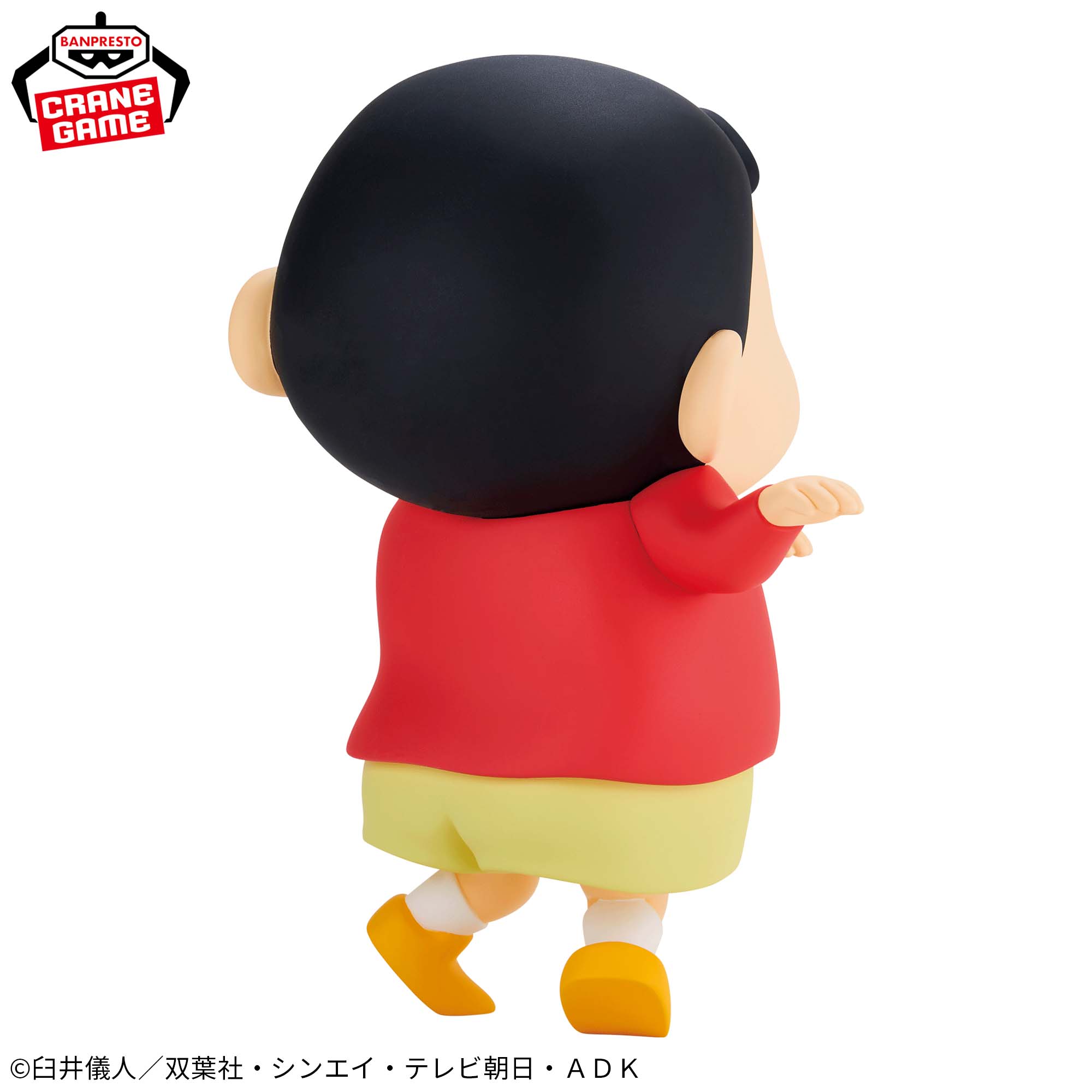 IN-STOCK Banpresto - Crayon Shinchan Big Sofvimates - Shinnosuke Nohara: Hoihoi