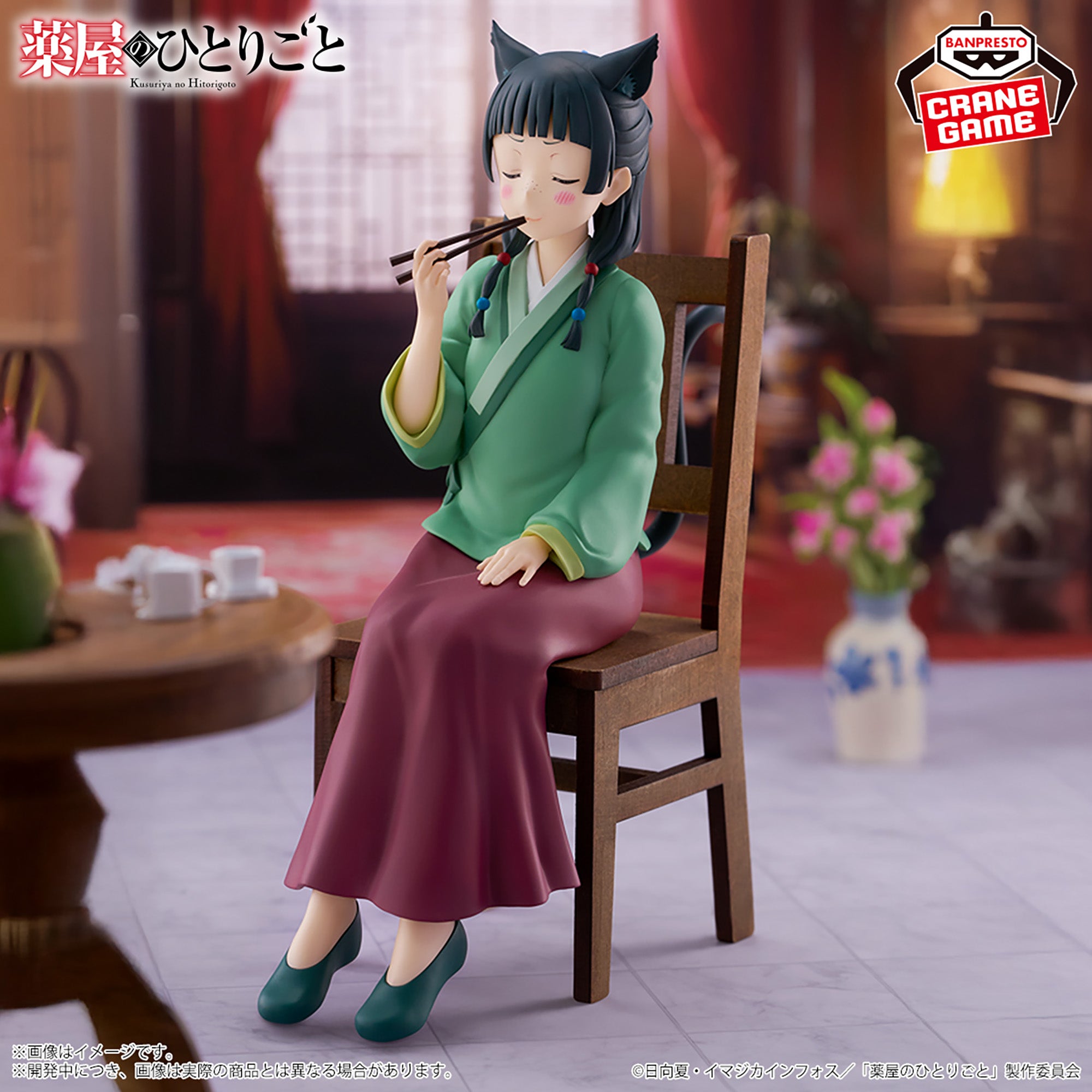IN-STOCK Banpresto - The Apothecary Diaries - Maomao ~Poison Taste~