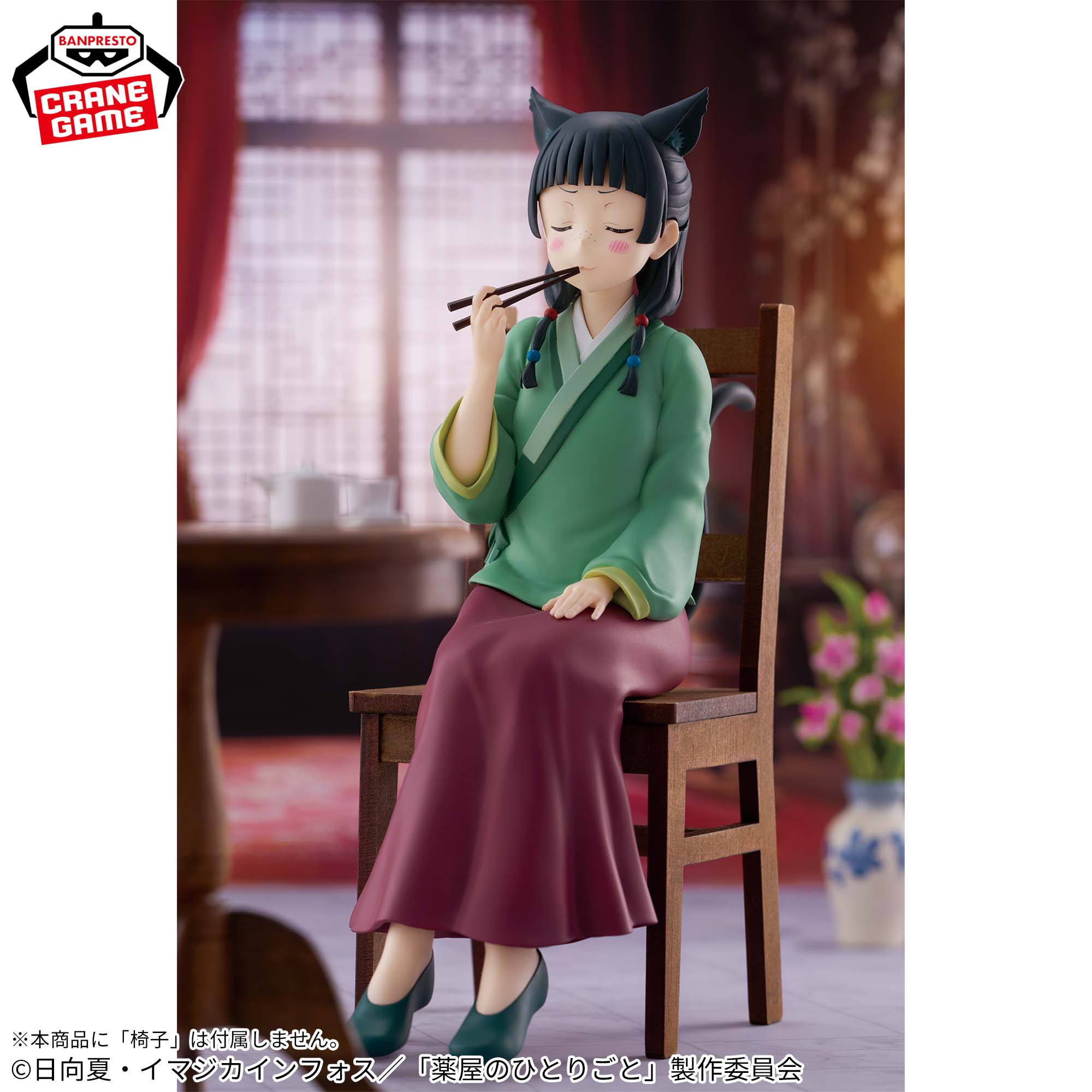 IN-STOCK Banpresto - The Apothecary Diaries - Maomao ~Poison Taste~