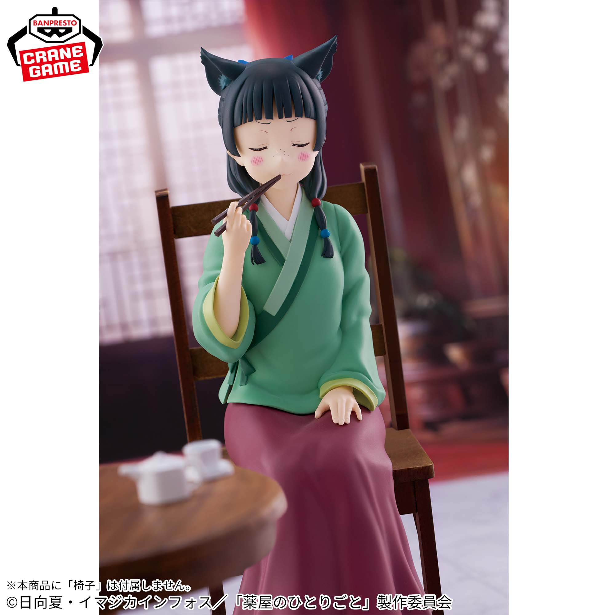 IN-STOCK Banpresto - The Apothecary Diaries - Maomao ~Poison Taste~