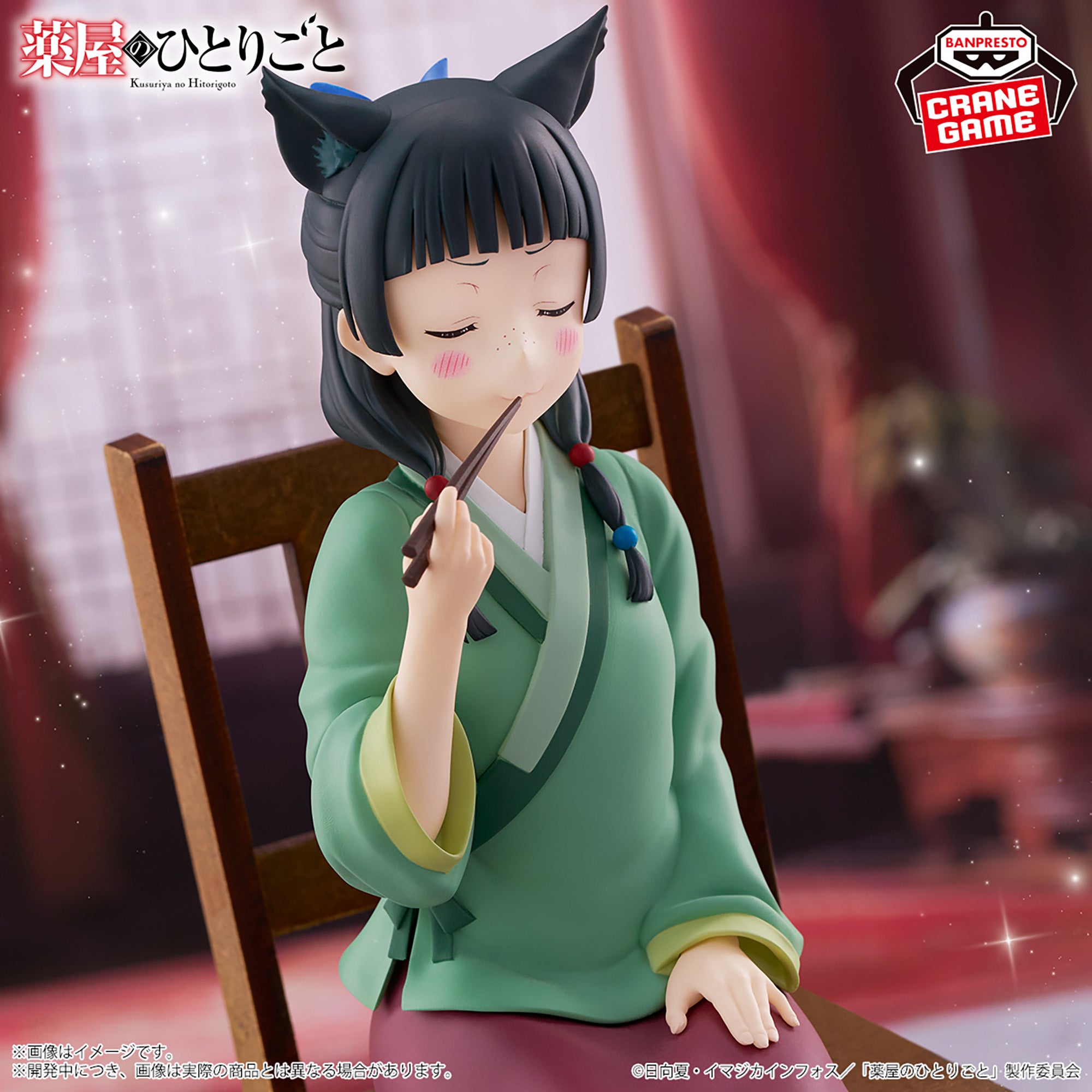 IN-STOCK Banpresto - The Apothecary Diaries - Maomao ~Poison Taste~