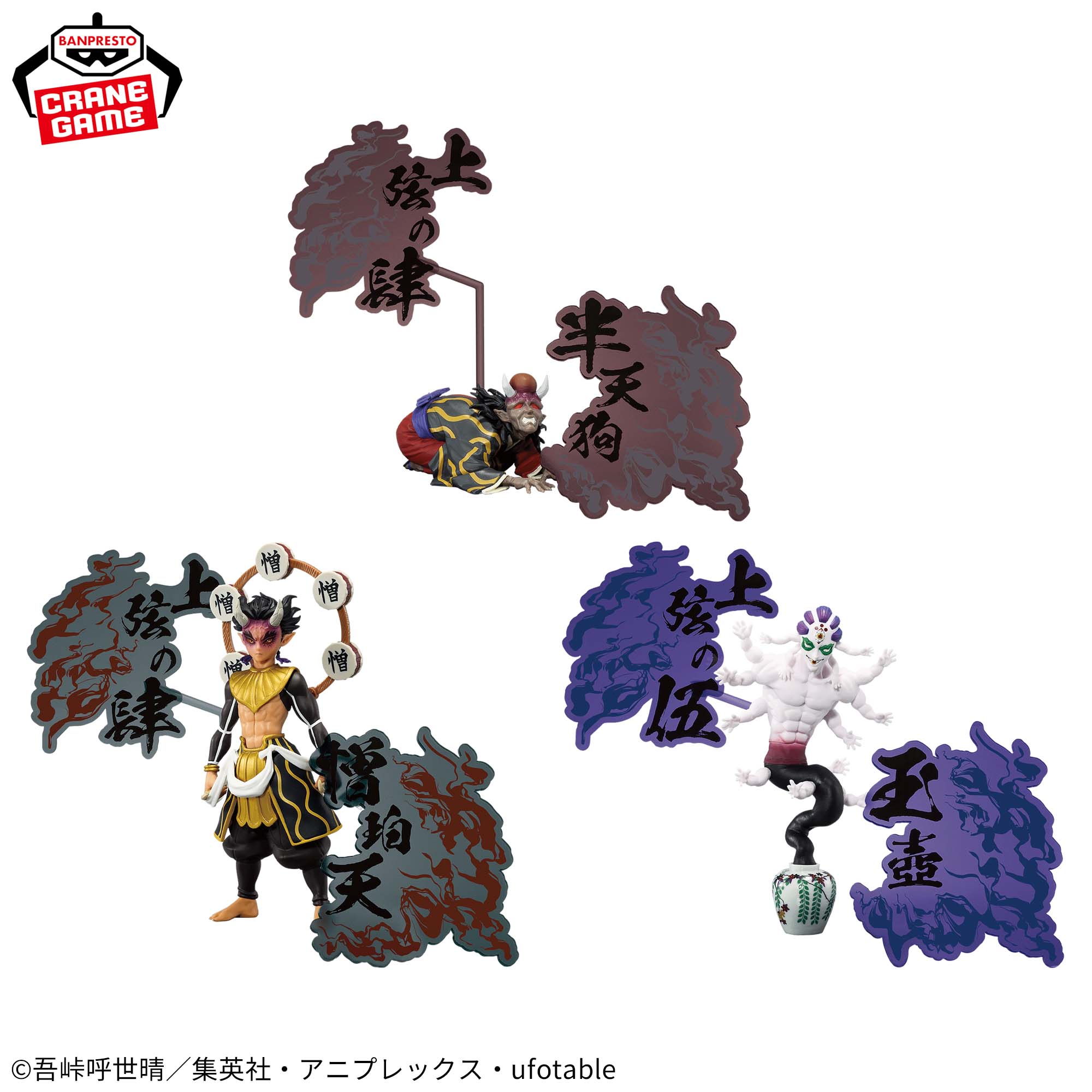 PRE-ORDER Banpresto - Demon Slayer: Kimetsu no Yaiba Demon Series EX Hatengu/Zohakuten/Gyokko - C. Gyokko