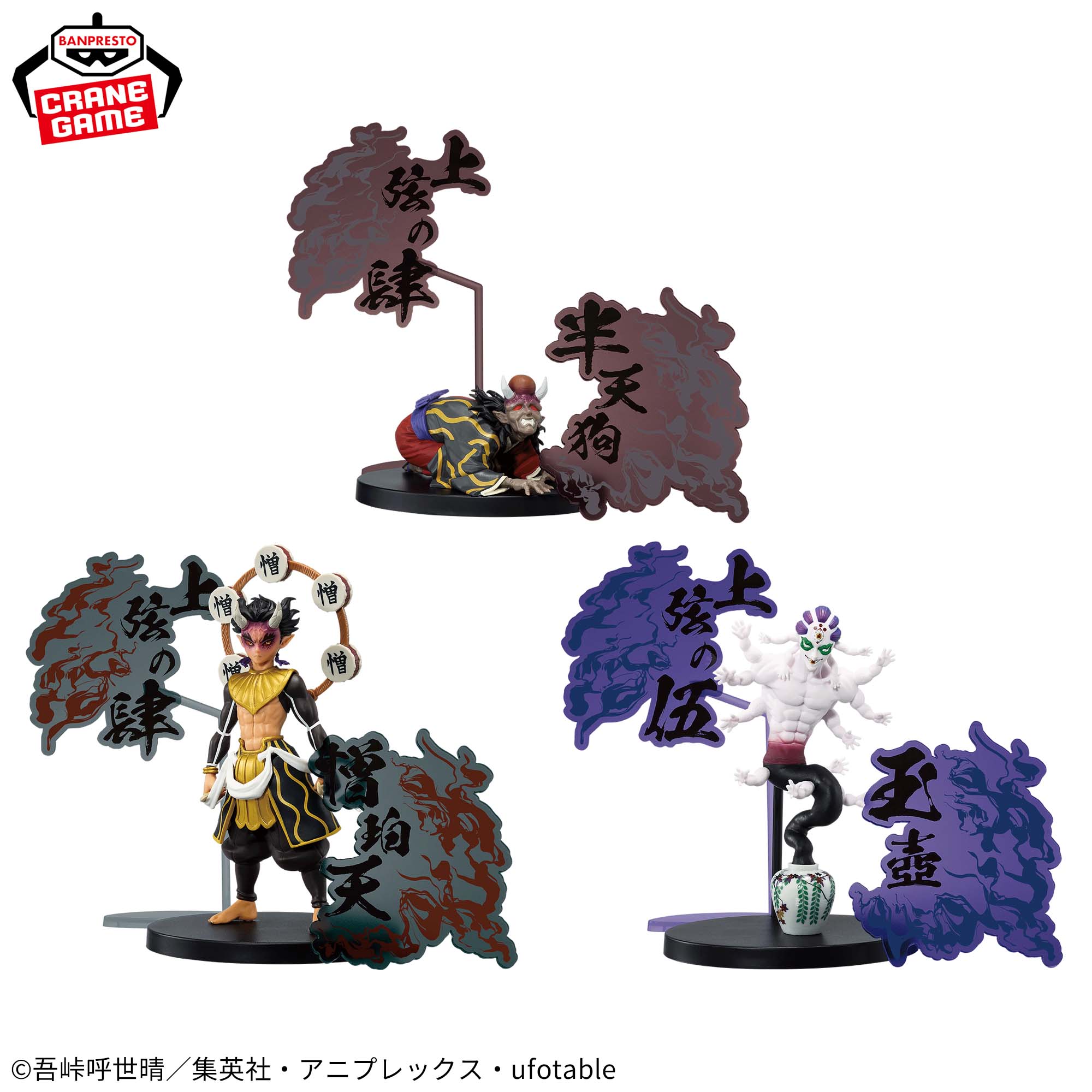 PRE-ORDER Banpresto - Demon Slayer: Kimetsu no Yaiba Demon Series EX Hatengu/Zohakuten/Gyokko - C. Gyokko
