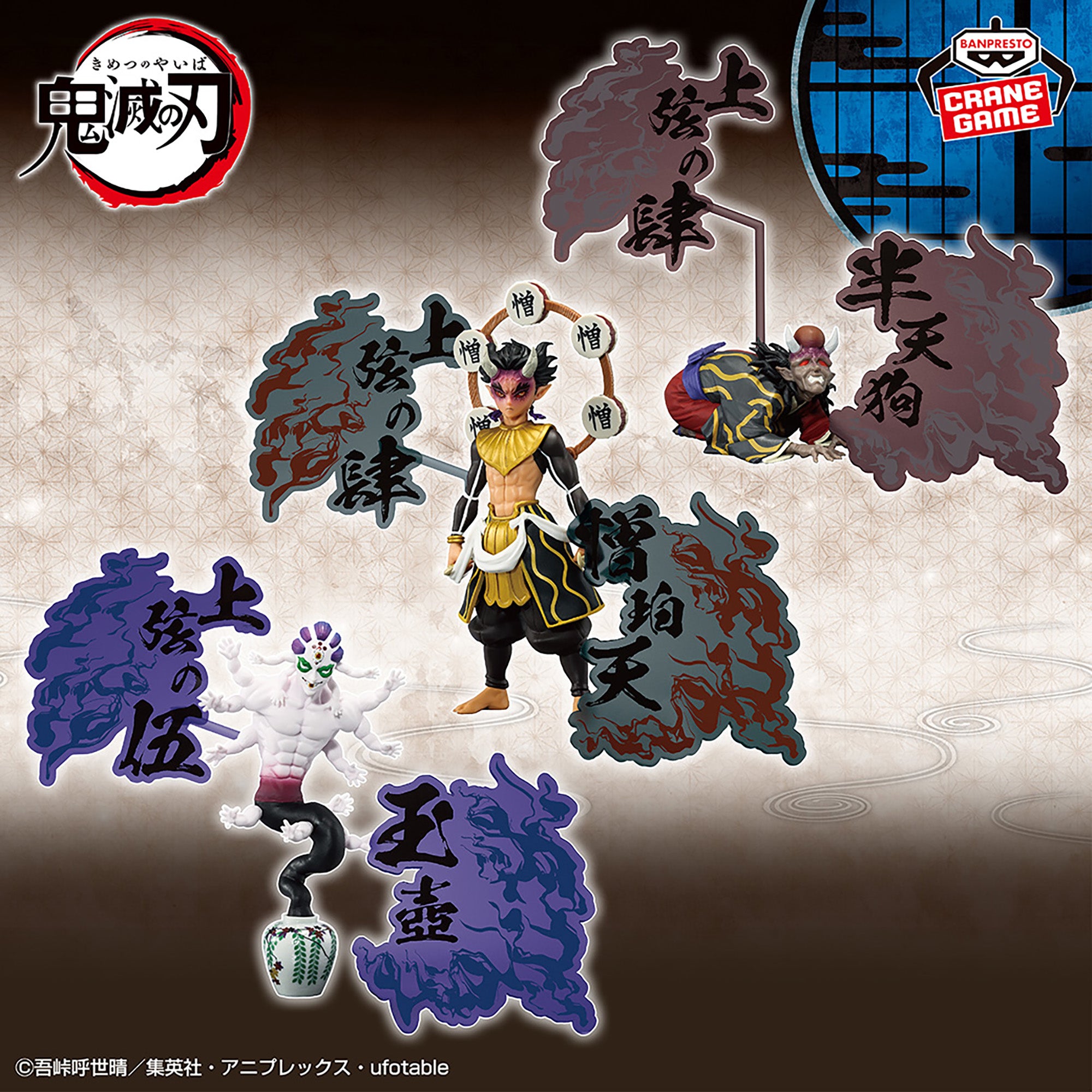 PRE-ORDER Banpresto - Demon Slayer: Kimetsu no Yaiba Demon Series EX Hatengu/Zohakuten/Gyokko - C. Gyokko