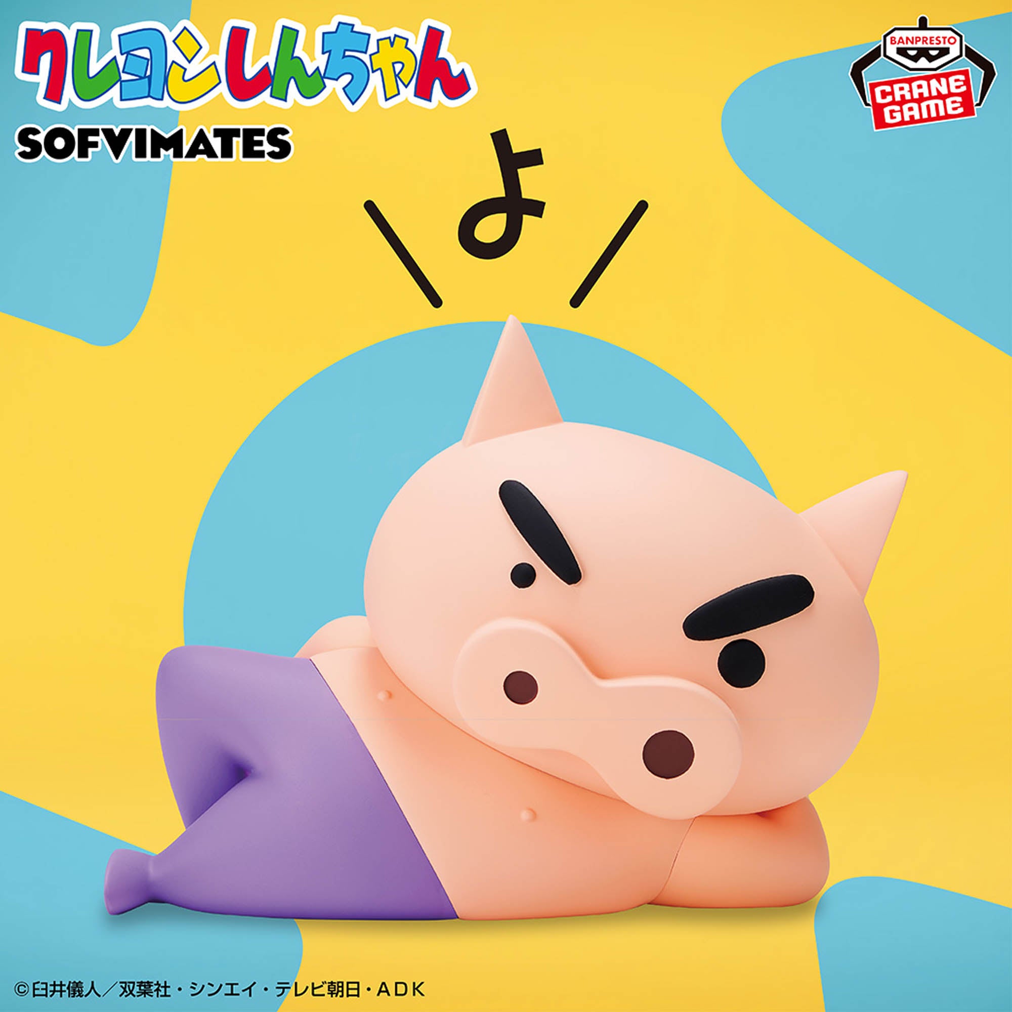 IN-STOCK Banpresto - Crayon Shinchan Big Sofvimates - Buriburizaemon Yo