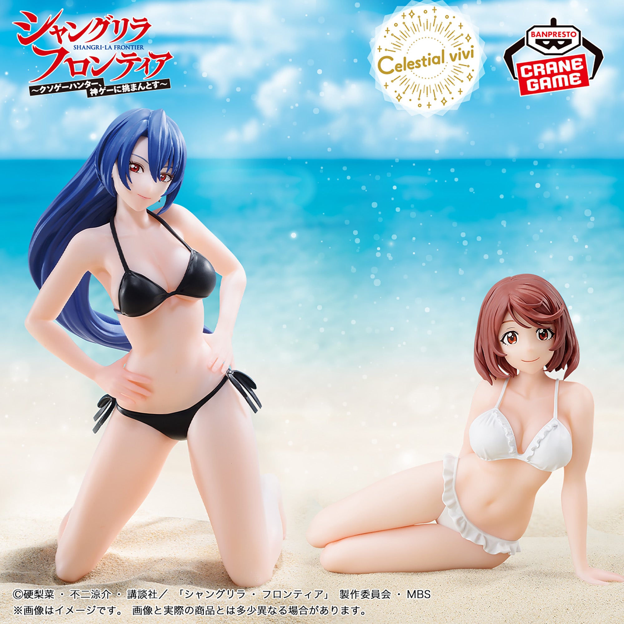 PRE-ORDER Banpresto - Shangrila Frontier Celestial Vivi Special Assortment - A. Towa Amane