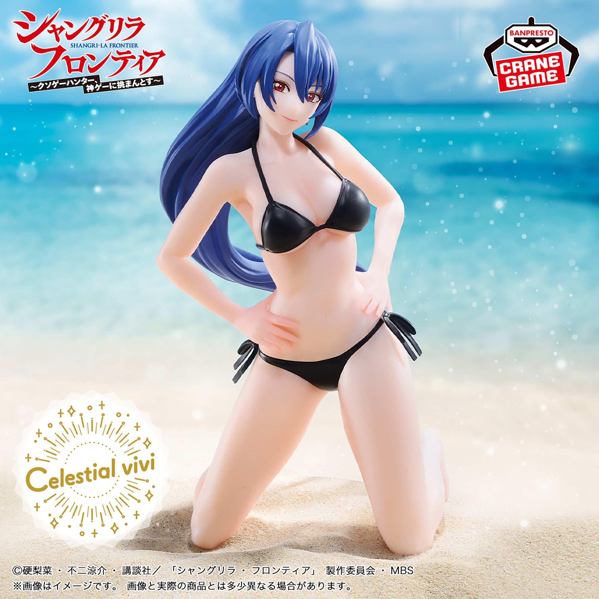 PRE-ORDER Banpresto - Shangrila Frontier Celestial Vivi Special Assortment - A. Towa Amane