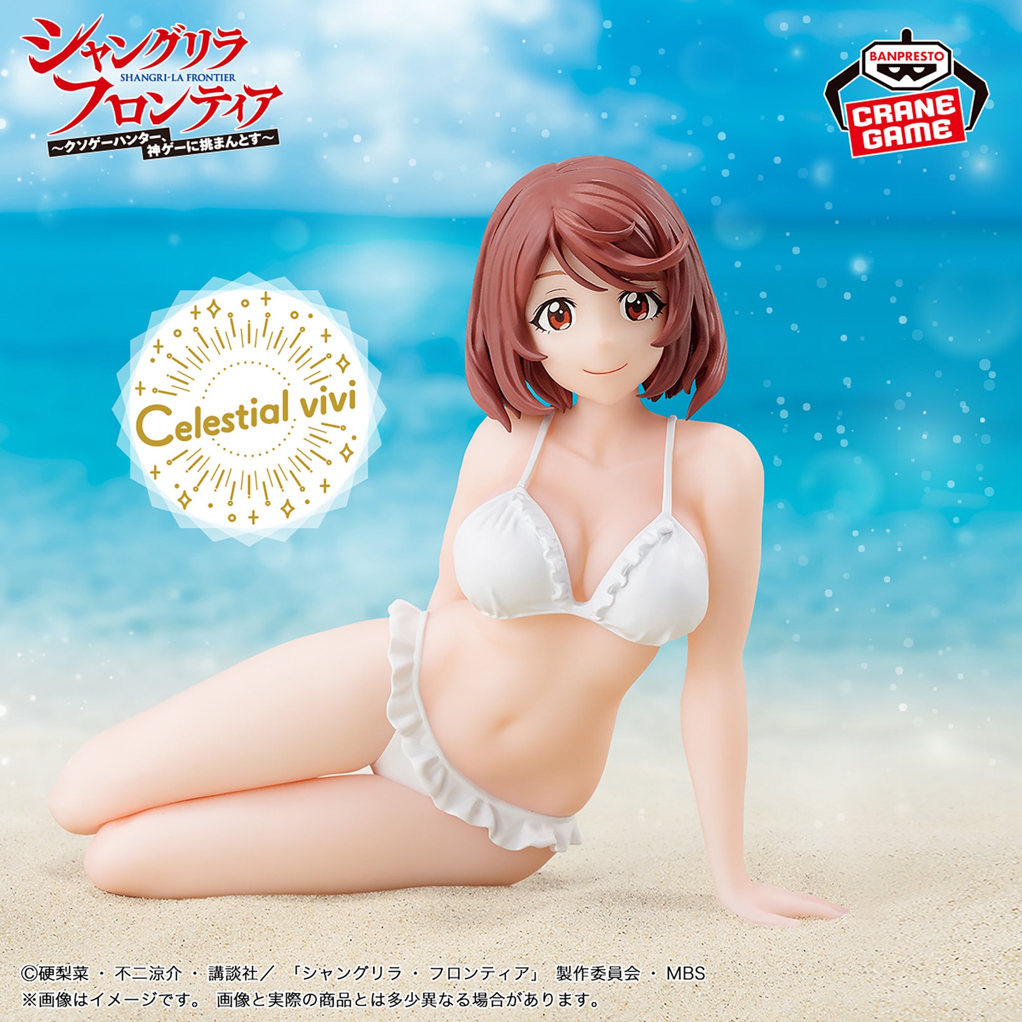 PRE-ORDER Banpresto - Shangrila Frontier Celestial Vivi Special Assortment - A. Towa Amane