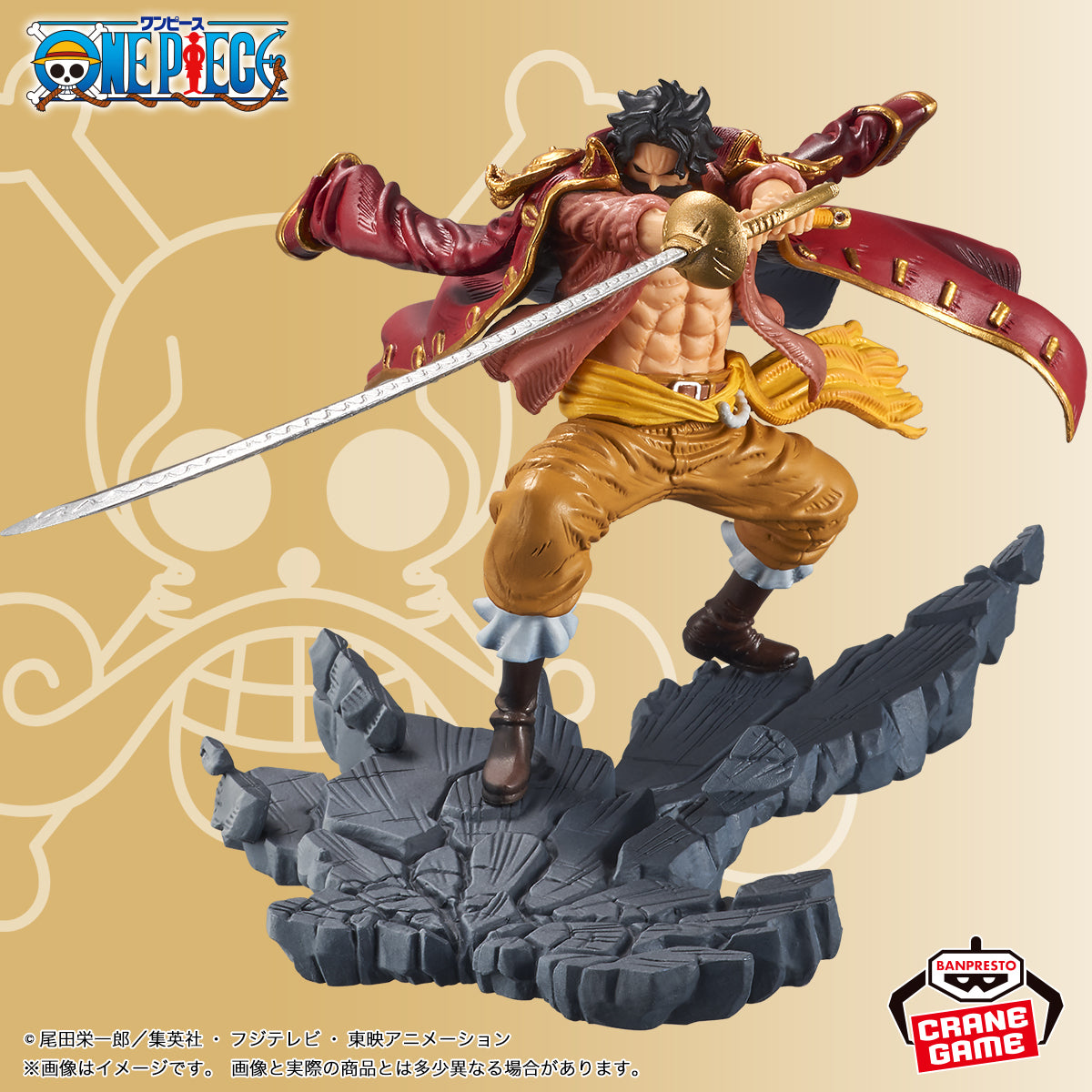 PRE-ORDER Banpresto - One Piece Manhood Special Ver. - Gol. Roger & Edward Newgate [Set of 2]
