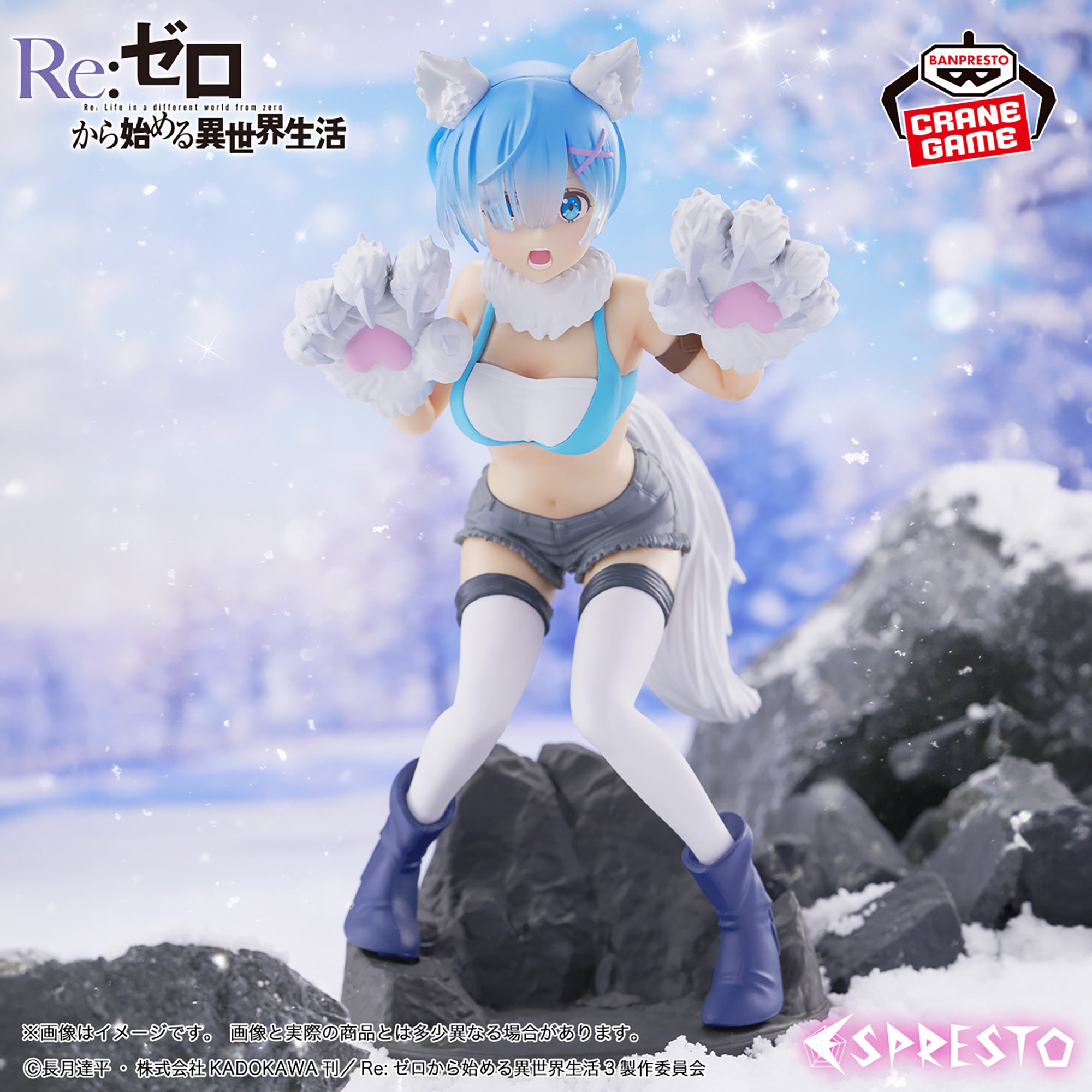 PRE-ORDER Banpresto - Re: ZERO Starting Life in Another World Espresto Monster Motions - Rem: Another Color Ver.