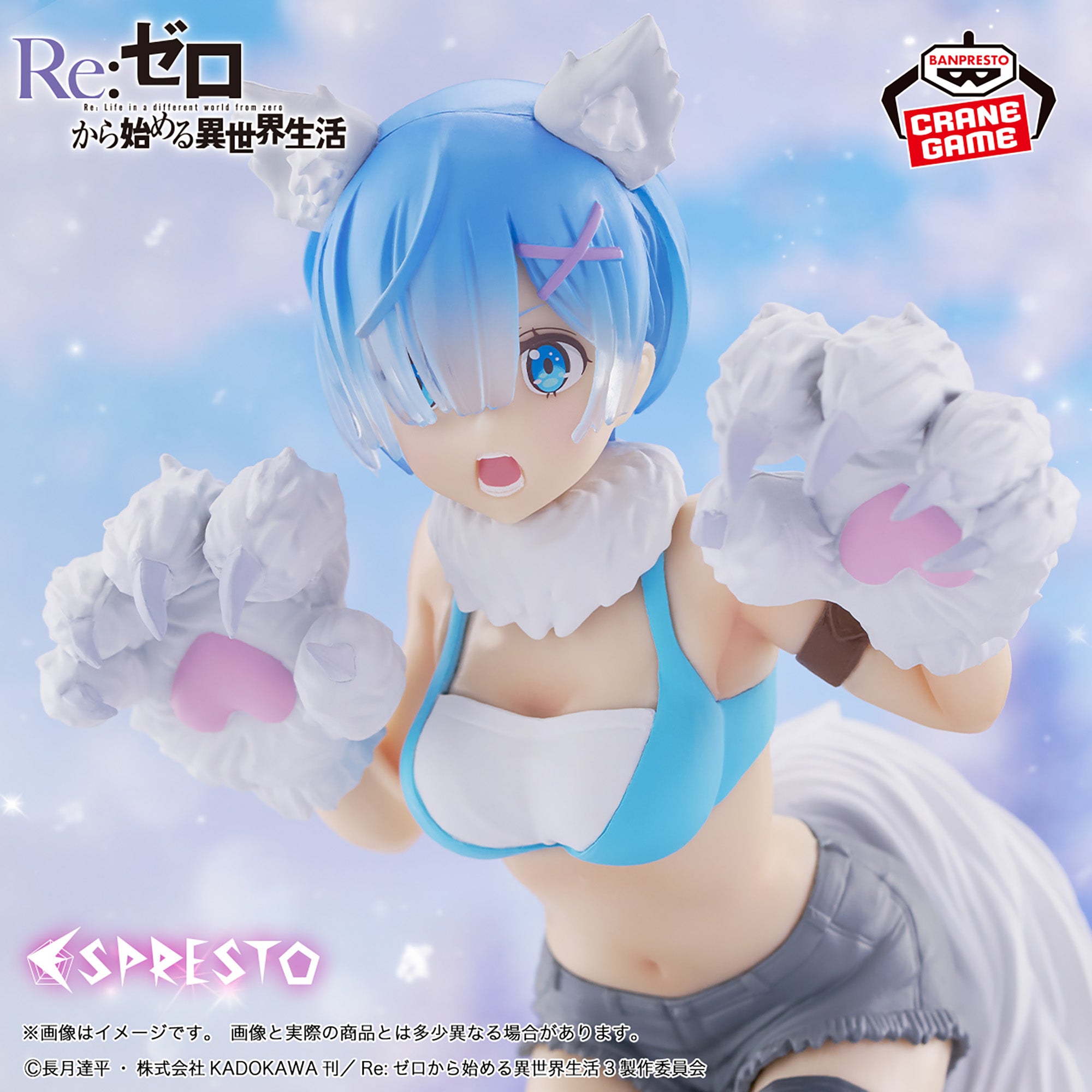 PRE-ORDER Banpresto - Re: ZERO Starting Life in Another World Espresto Monster Motions - Rem: Another Color Ver.