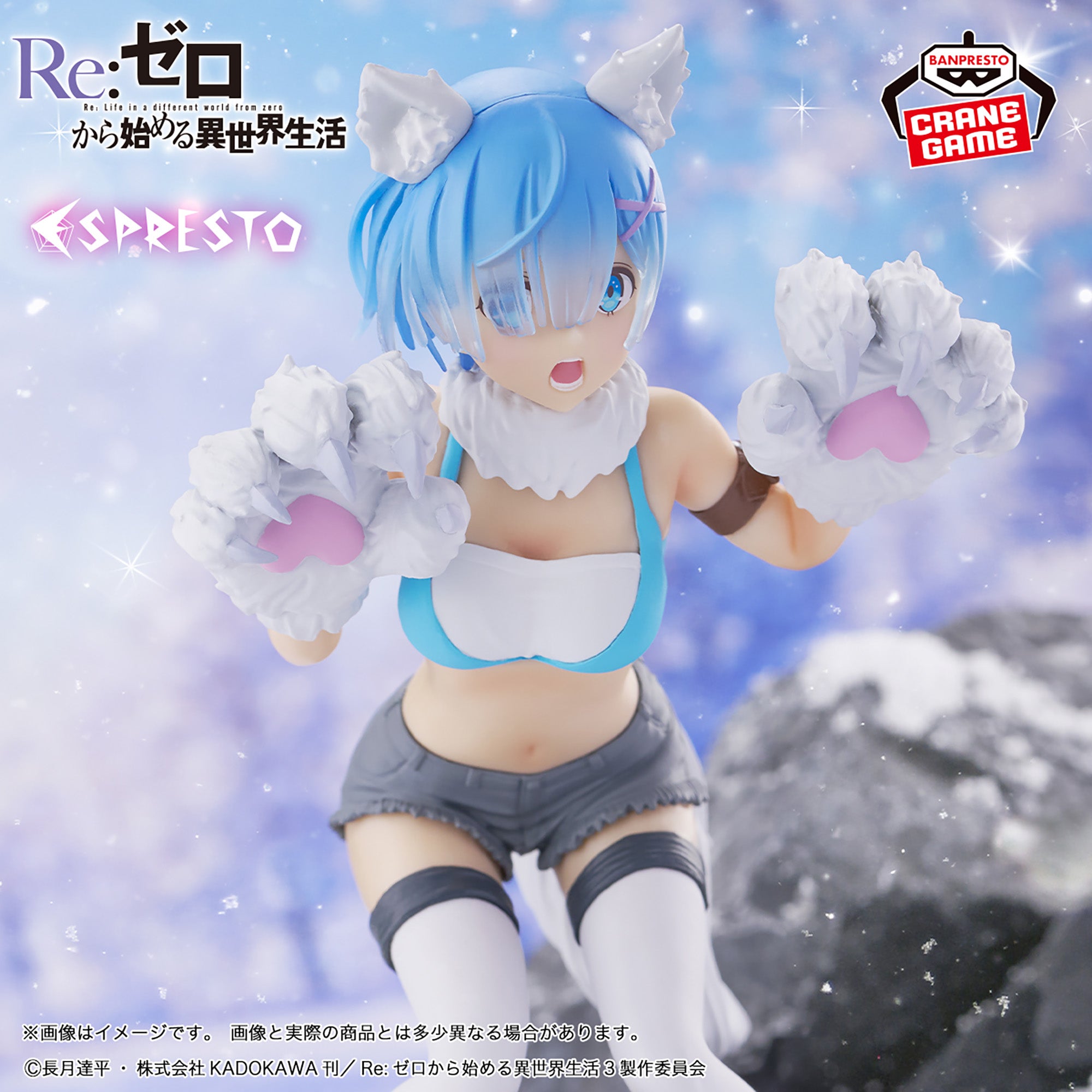 PRE-ORDER Banpresto - Re: ZERO Starting Life in Another World Espresto Monster Motions - Rem: Another Color Ver.