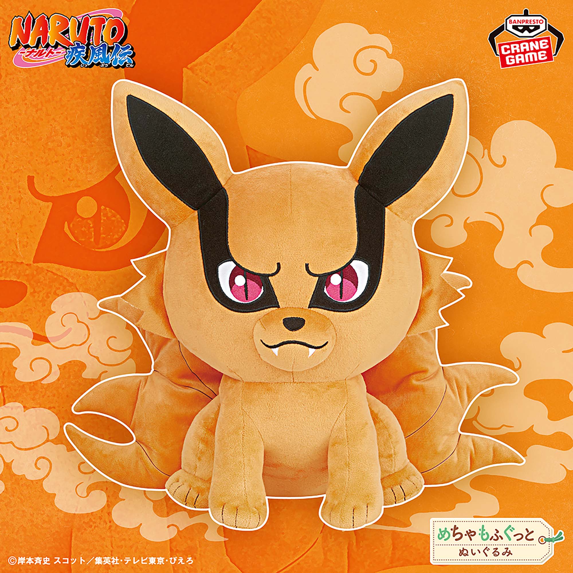PRE-ORDER Banpresto - Naruto Shippuden Super Big Plush - Kurama