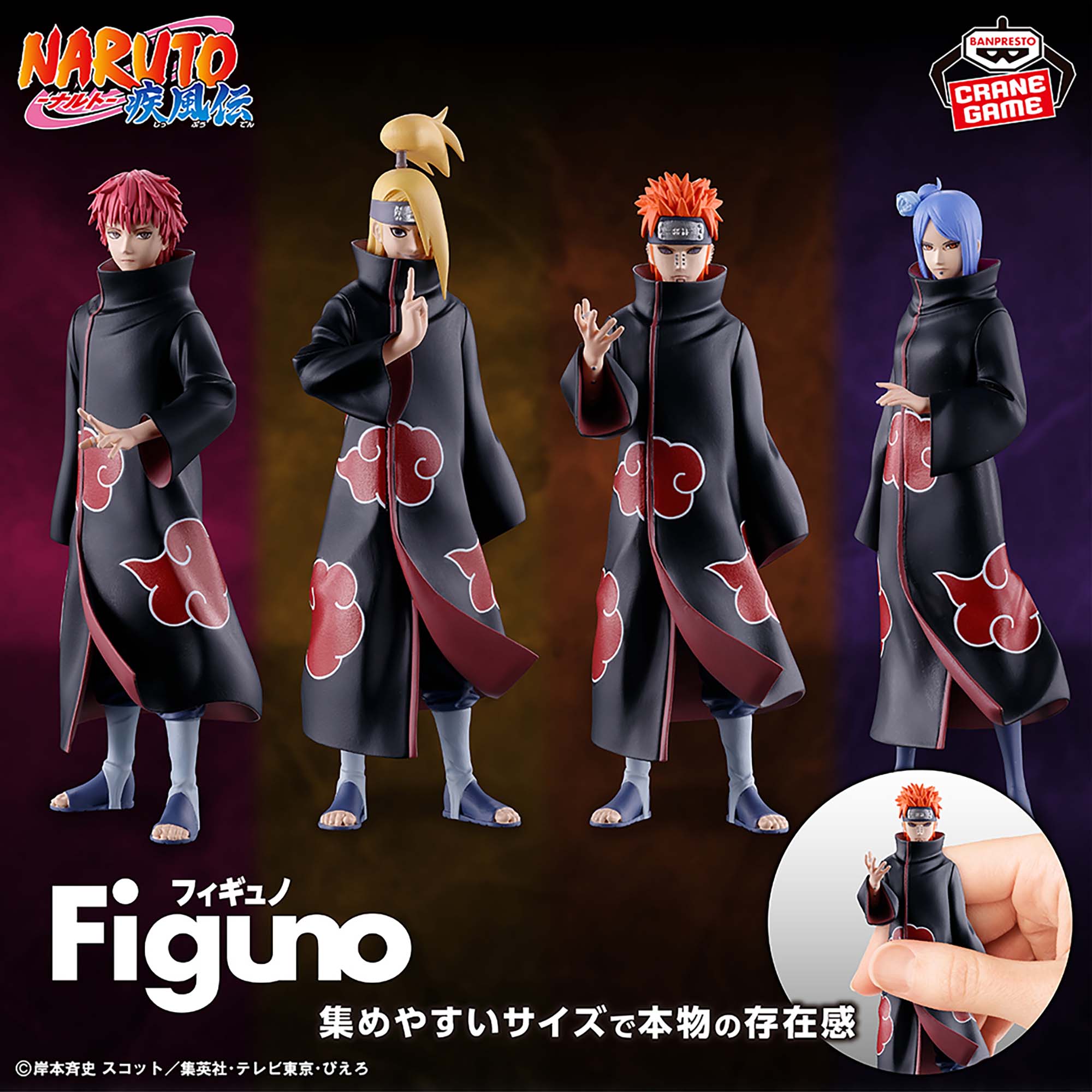 BACK-ORDER Banpresto - Naruto Shippuden Figuno - SASORI, DEIDARA, PAIN, KONAN [JP] [Set of 4]