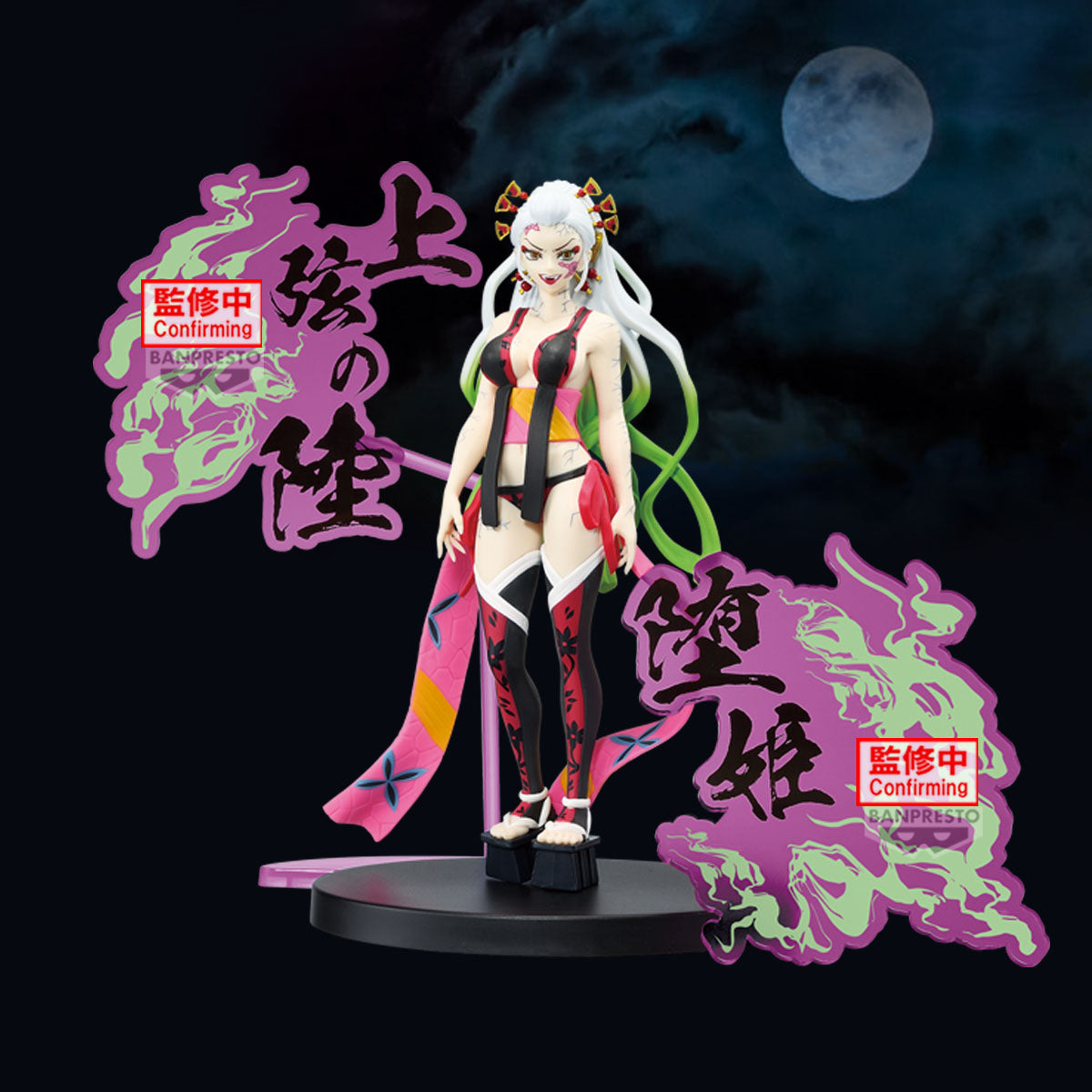 PRE-ORDER Banpresto - Demon Slayer: Kimetsu no Yaiba Demon Series EX - A. Daki