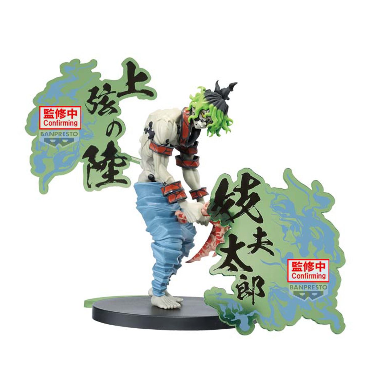 PRE-ORDER Banpresto - Demon Slayer: Kimetsu no Yaiba Demon Series EX - B. Gyutaro