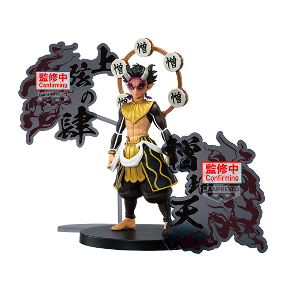 PRE-ORDER Banpresto - Demon Slayer: Kimetsu no Yaiba Demon Series EX Hatengu/Zohakuten/Gyokko - B. Zohakuten