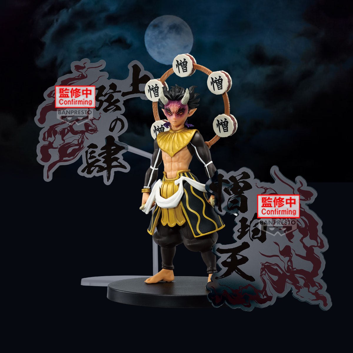 PRE-ORDER Banpresto - Demon Slayer: Kimetsu no Yaiba Demon Series EX Hatengu/Zohakuten/Gyokko - B. Zohakuten